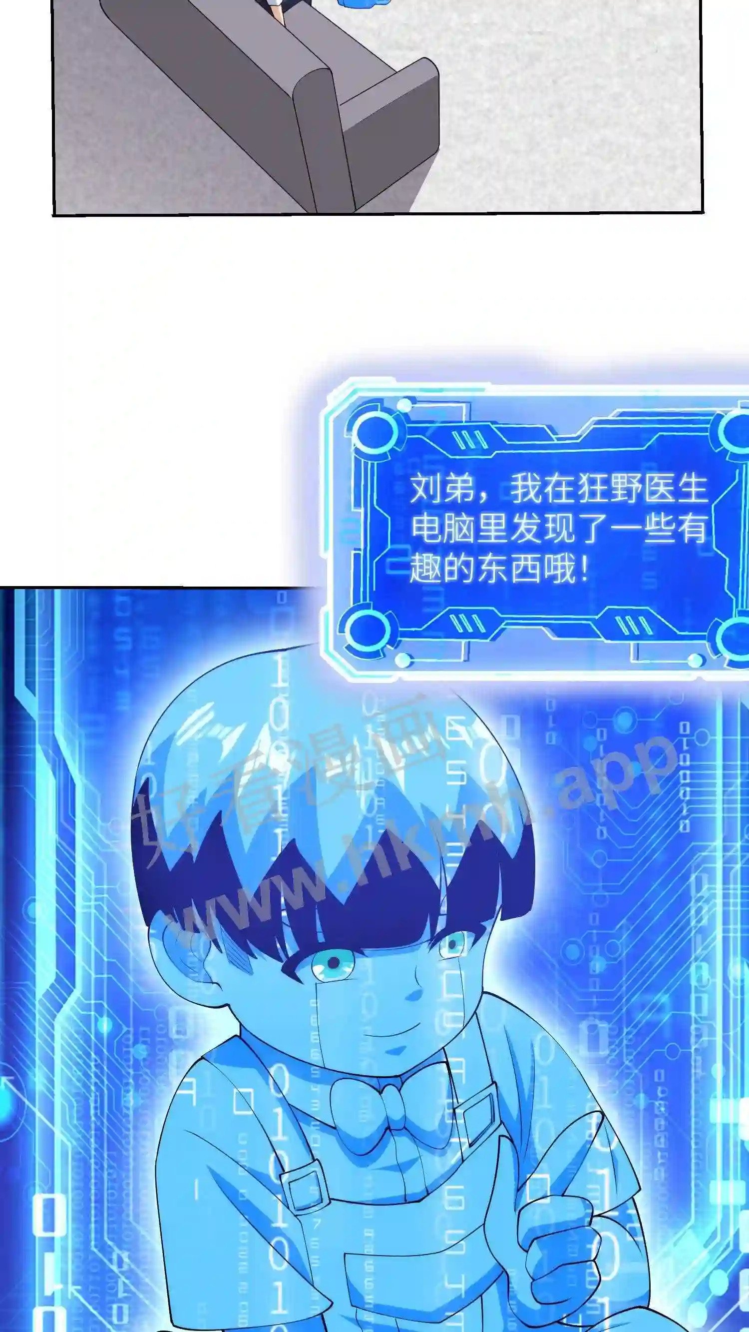 第81话 狂野先生17