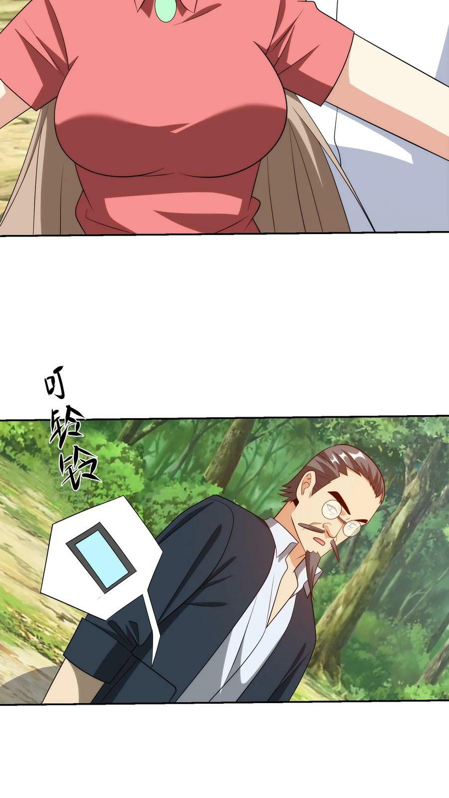 第217话 神棍同行？5