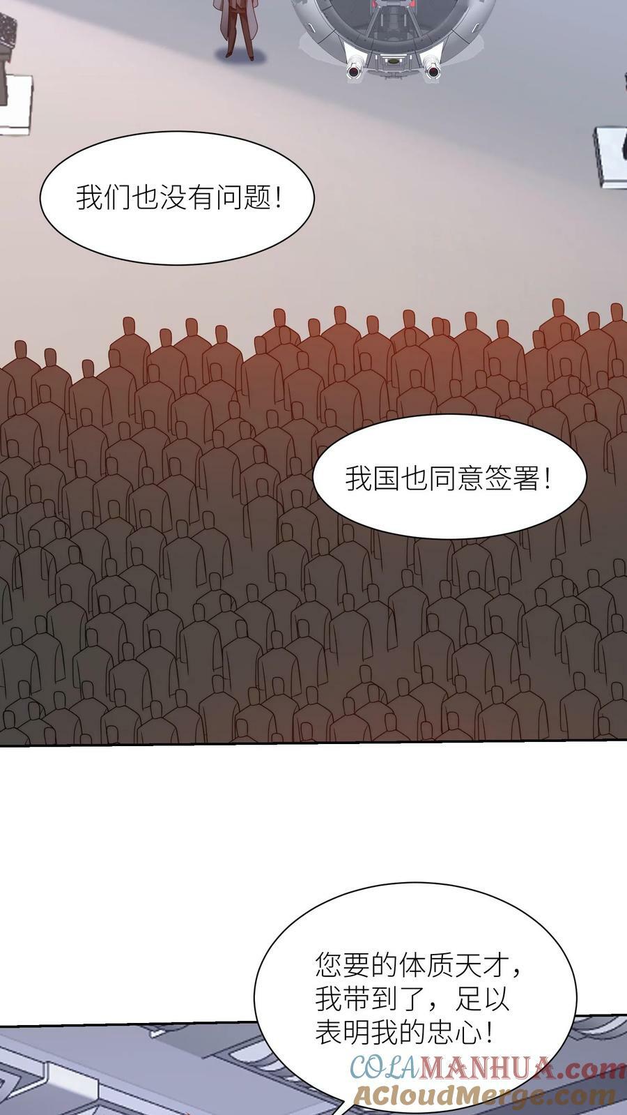 第269话 C级伯爵14