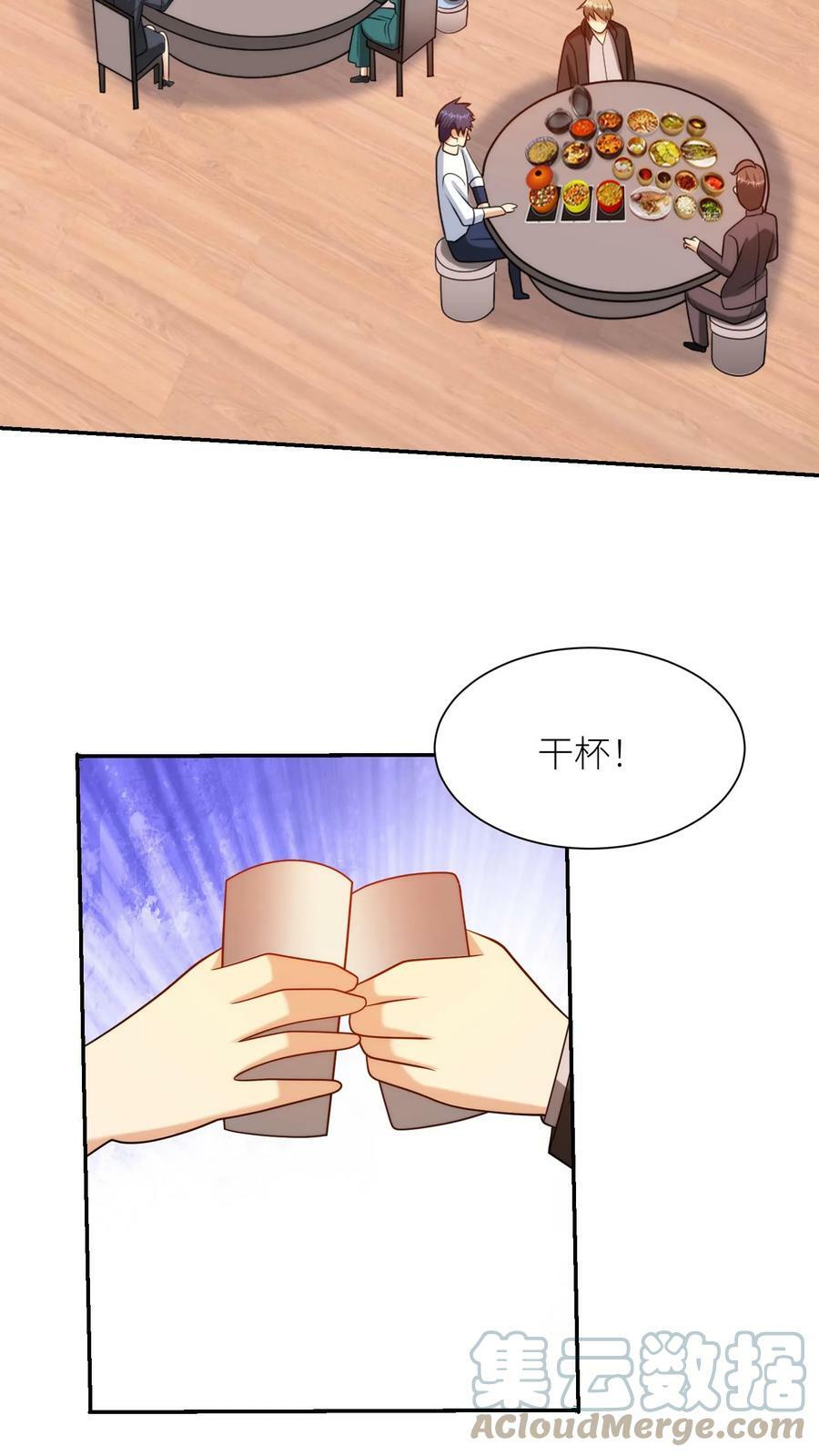 第183话 你在哪上班呢？18