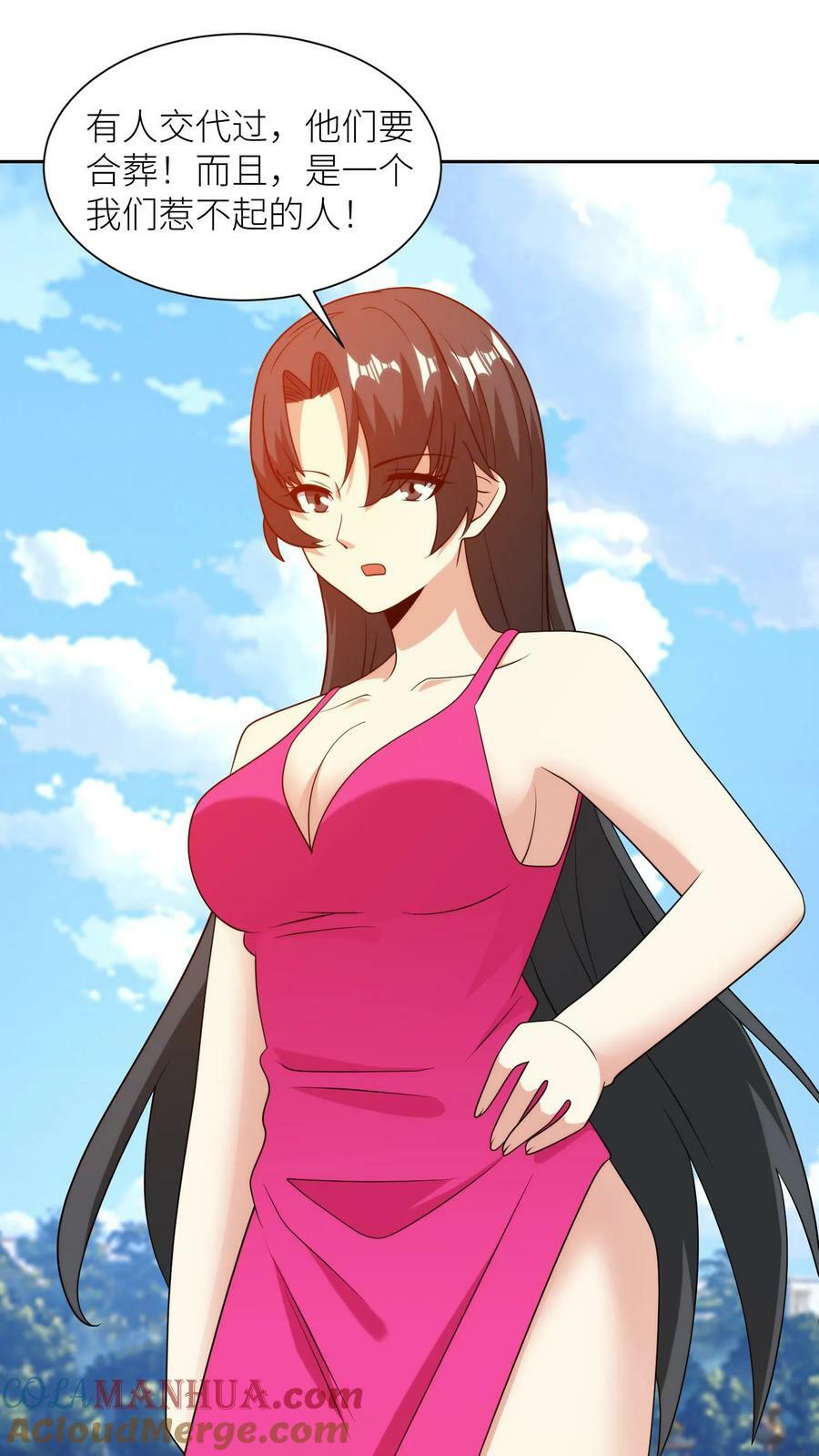 第280话 惹不起的人16