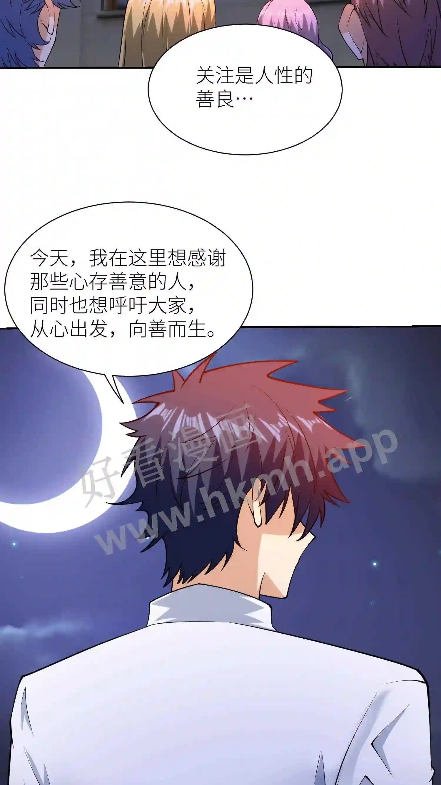 第90话 躁动的人群22