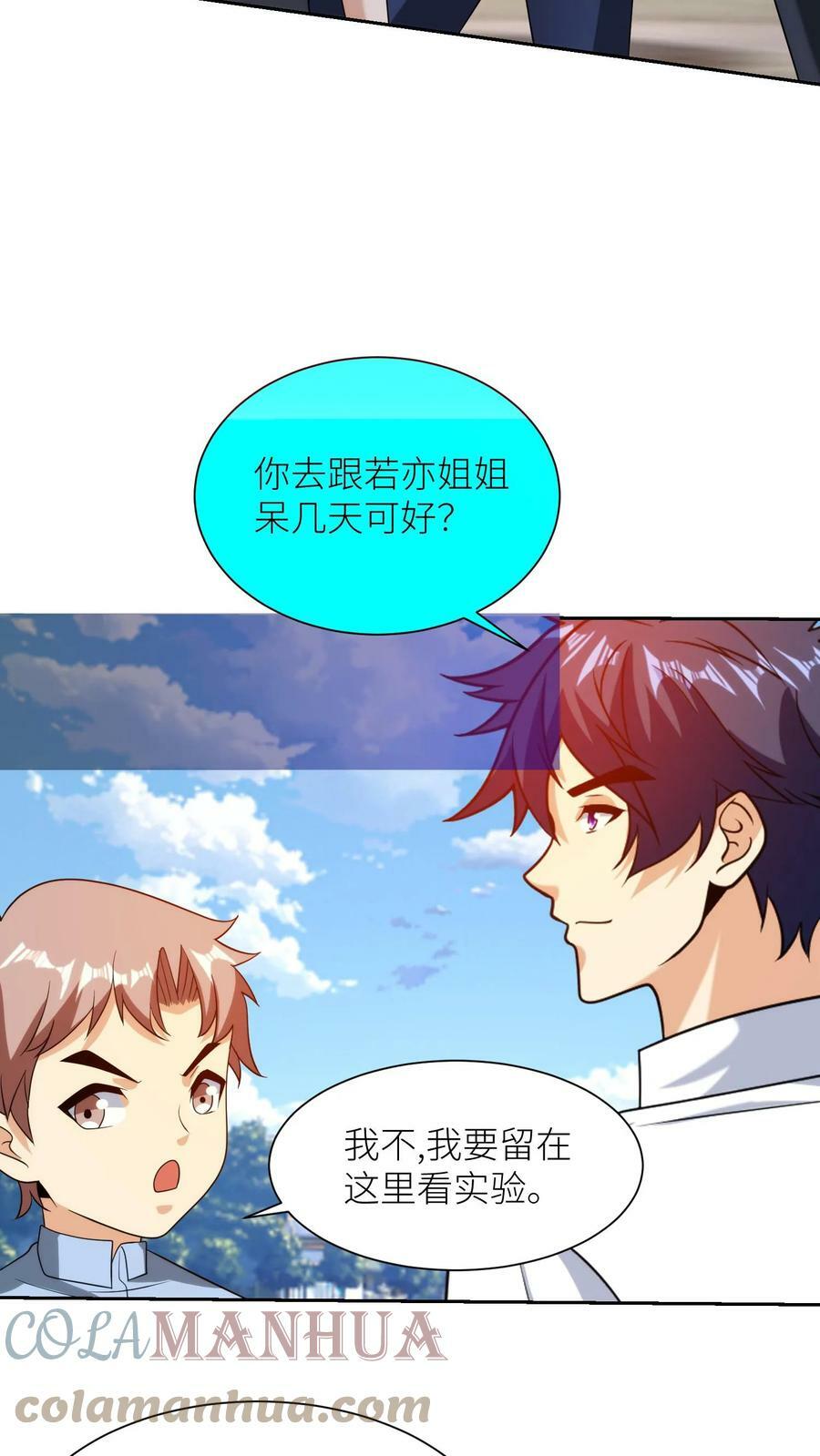 第212话 新人类第二阶段—限制解放6