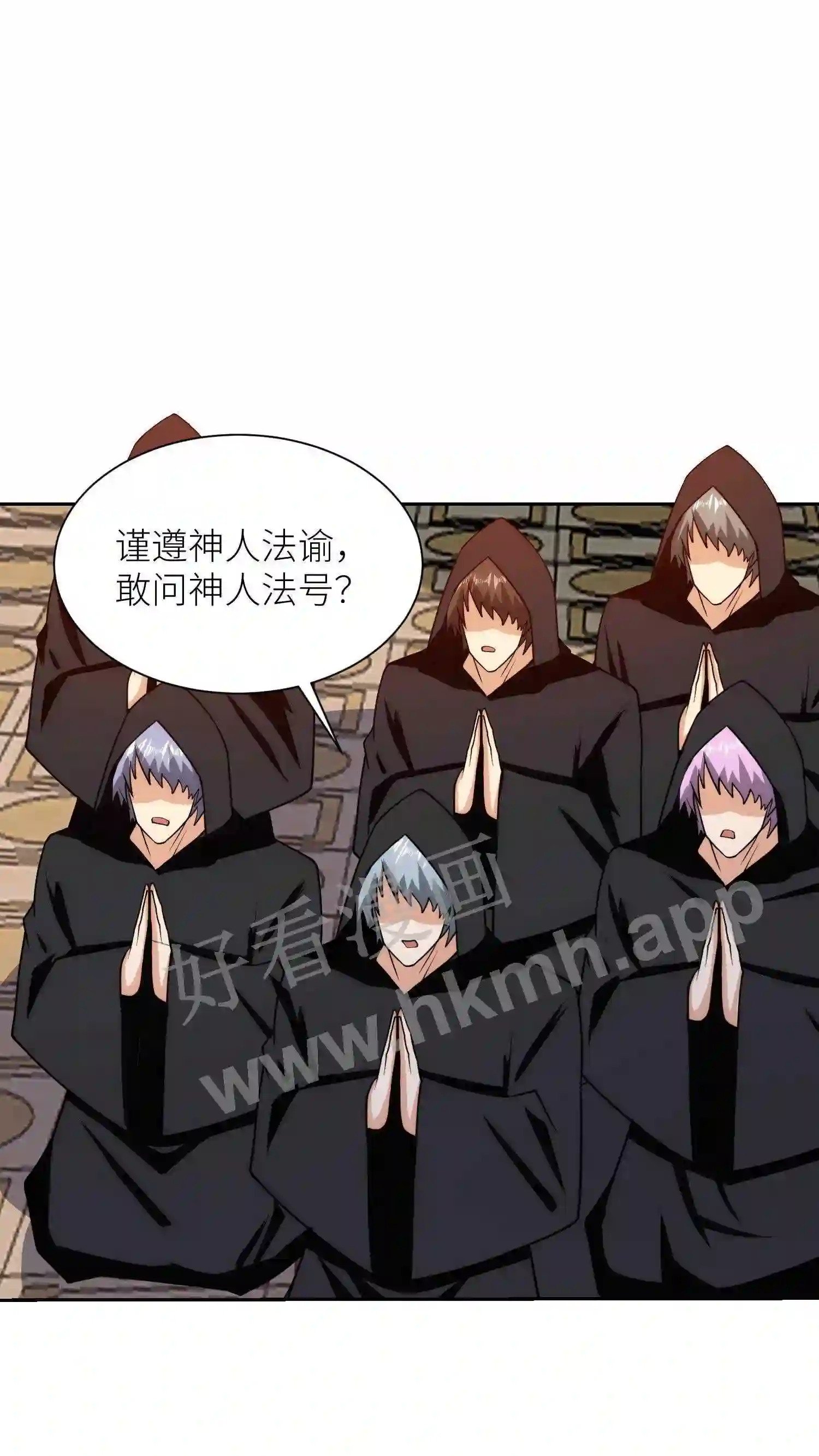 第153话 神人帝五6