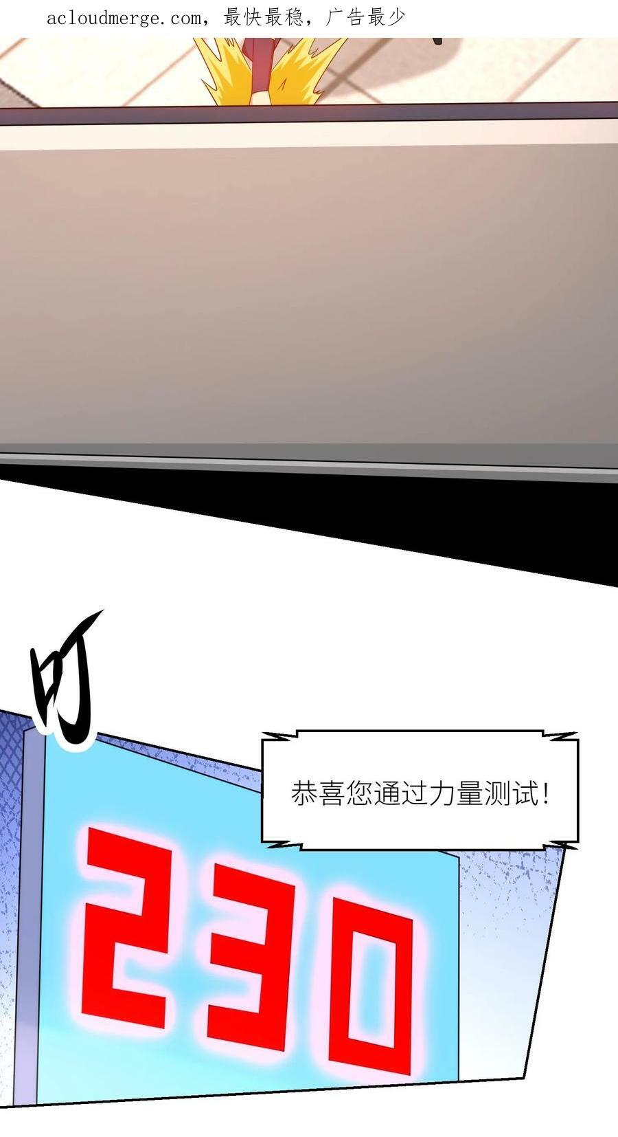 第241话 未来的英雄3