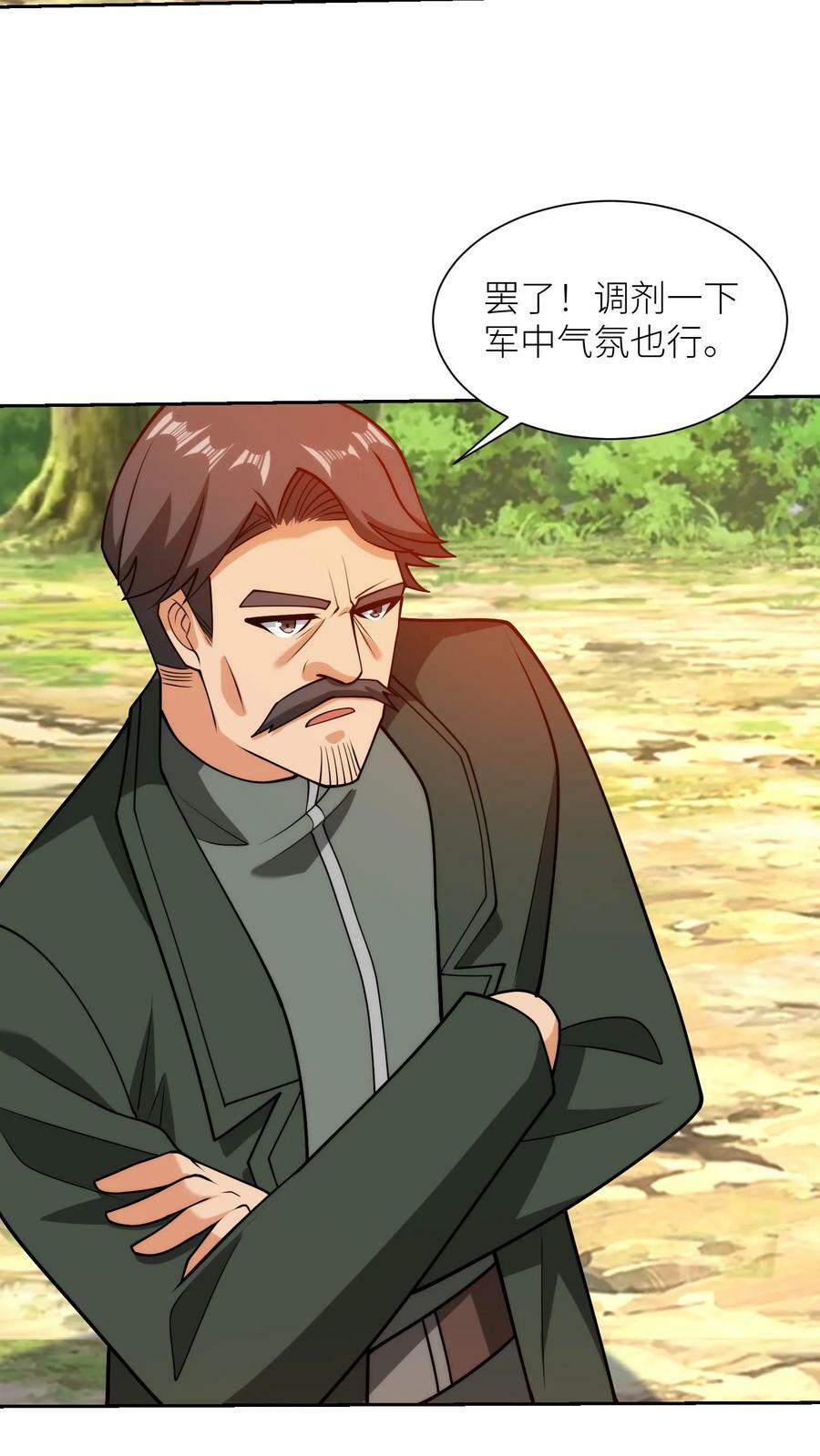 第205话 套路得人心19