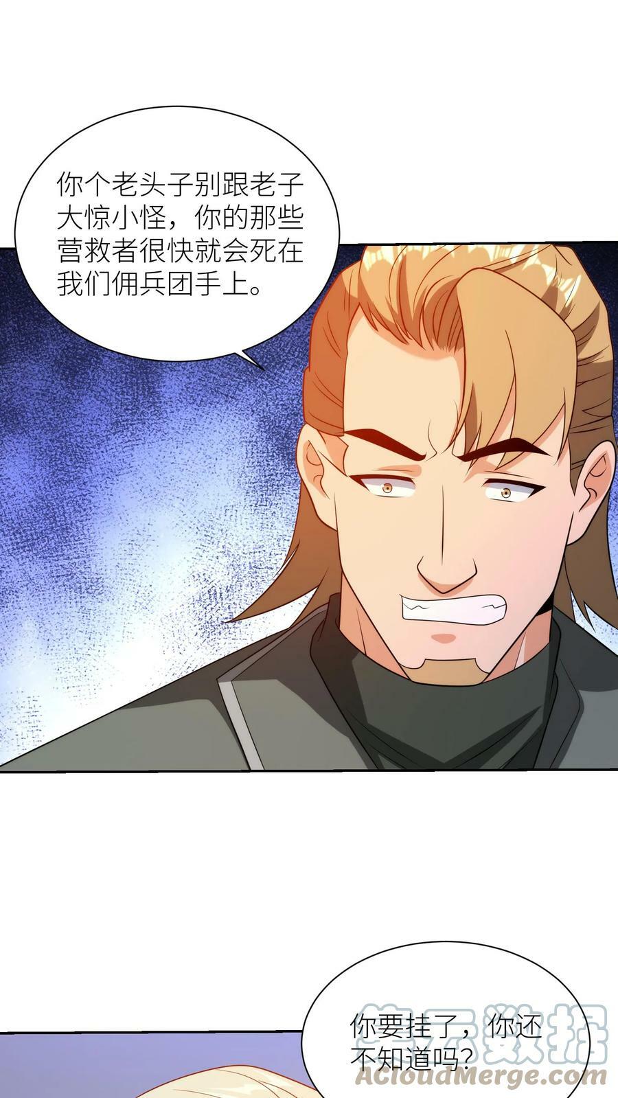 第201话 全力出手的小夏！8