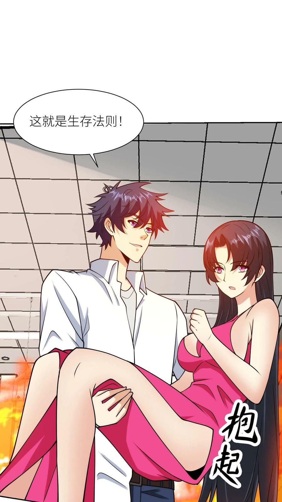 第171话 他们想创造半神11