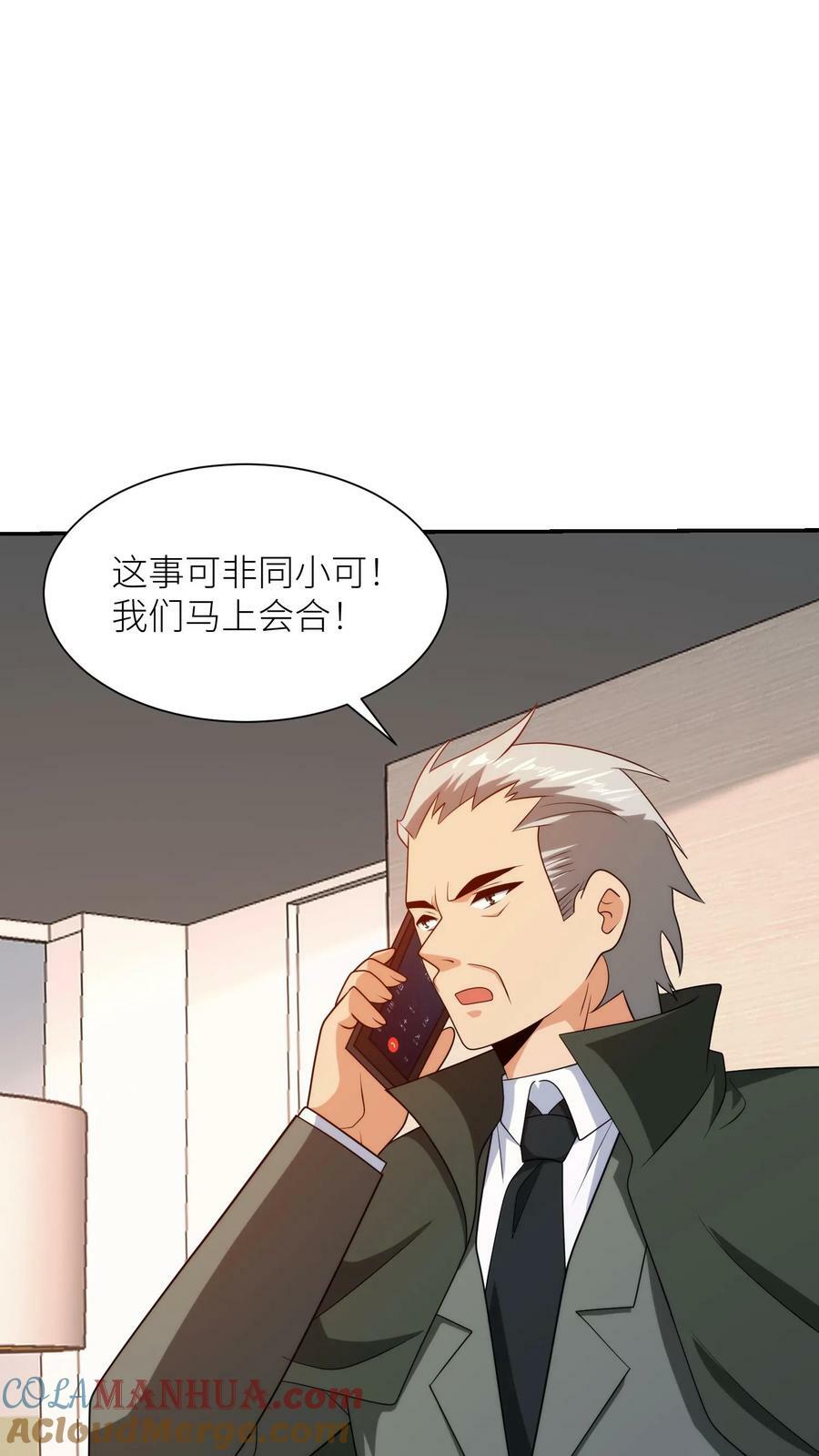 第287话 抓捕18