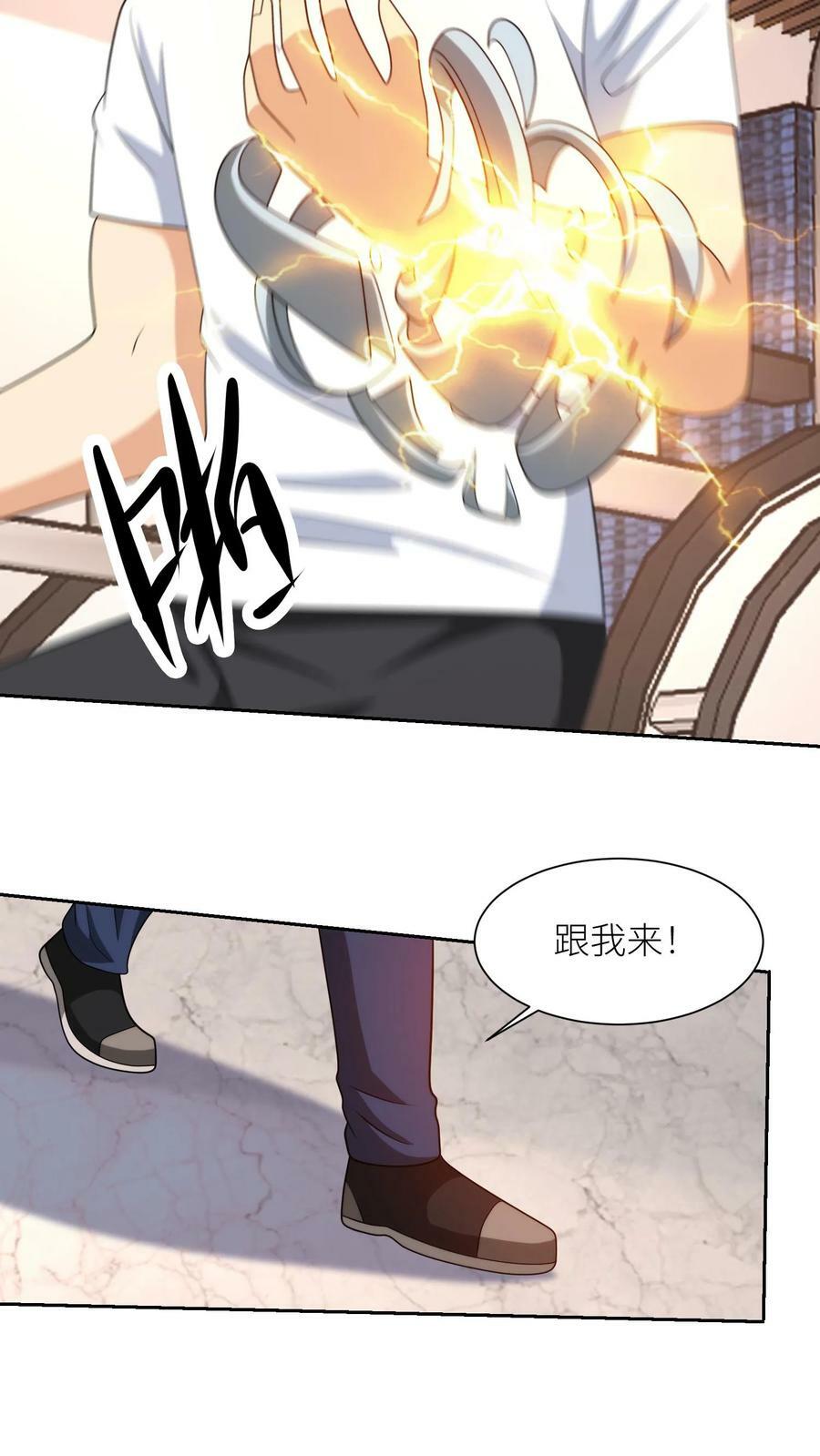 第293话 坤桑的改造23