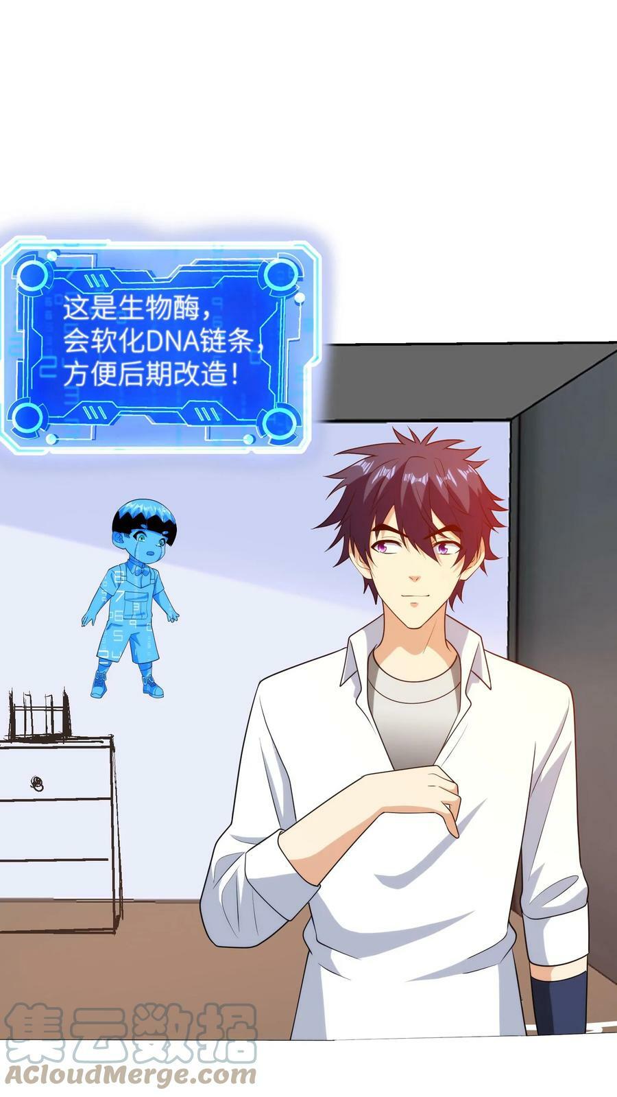 第243话 幼儿园里的大佬6