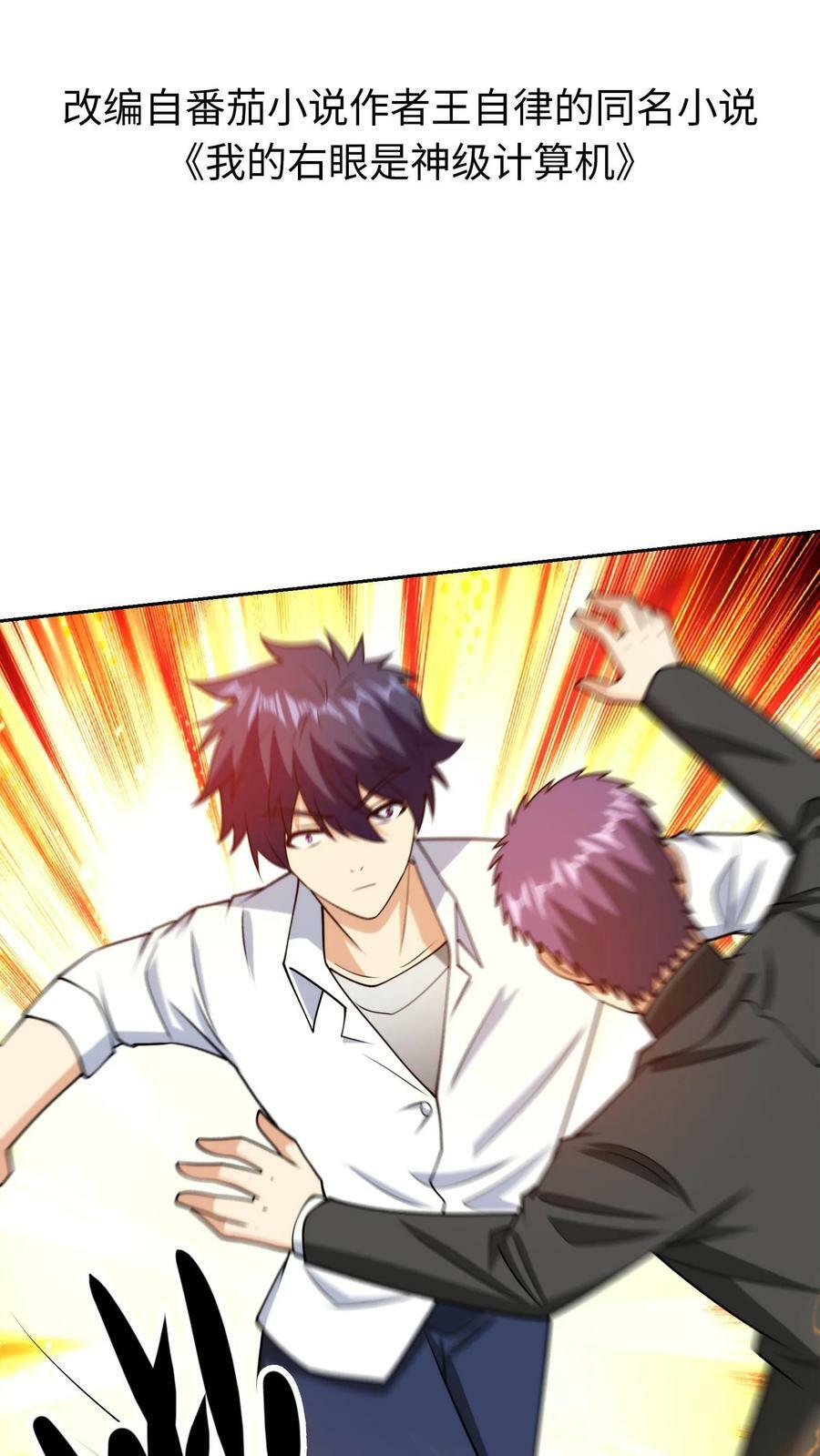 第171话 他们想创造半神1
