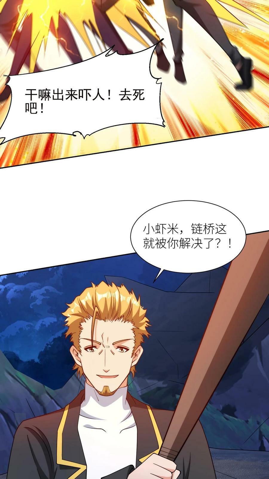 第161话 白无常23