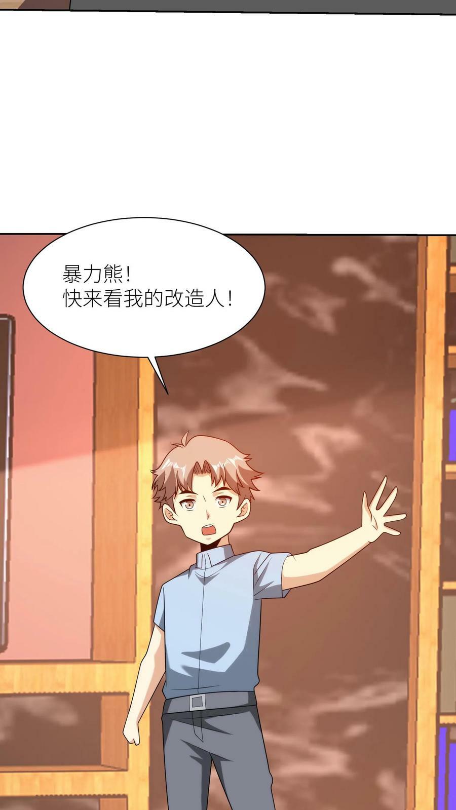 第308话 新的征程29
