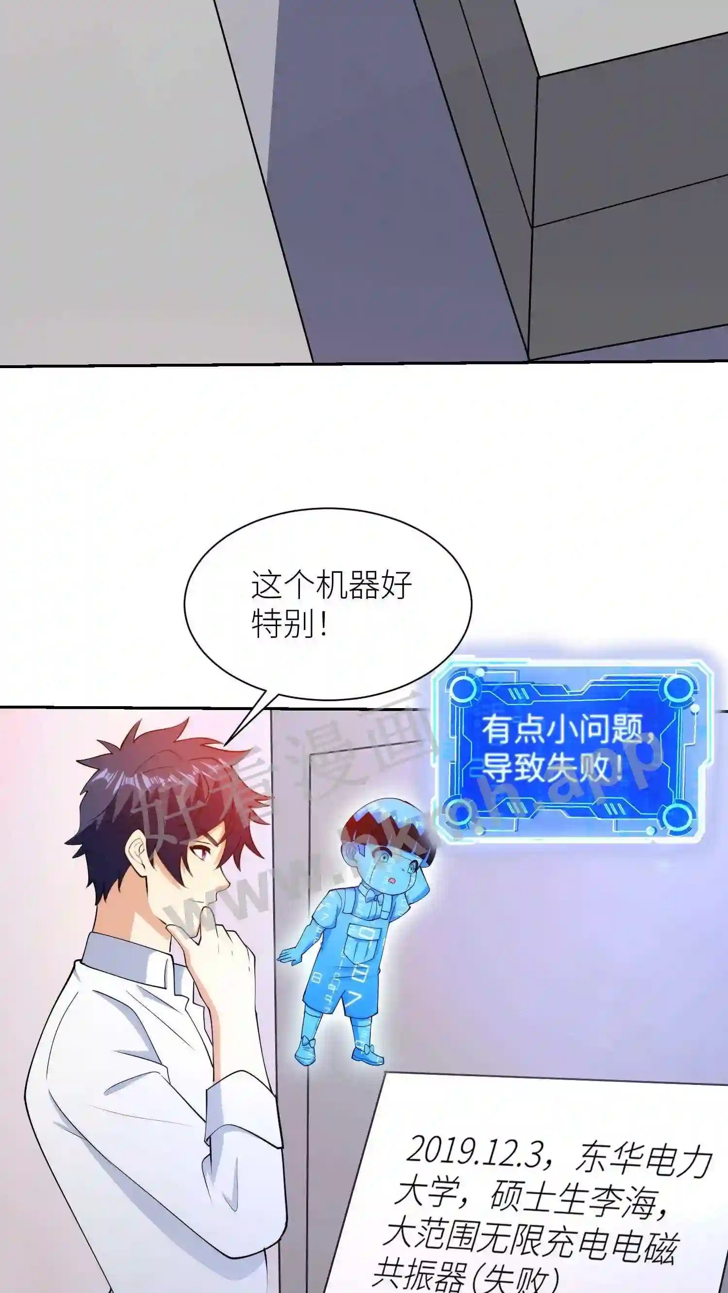 第103话 无价的残次品11