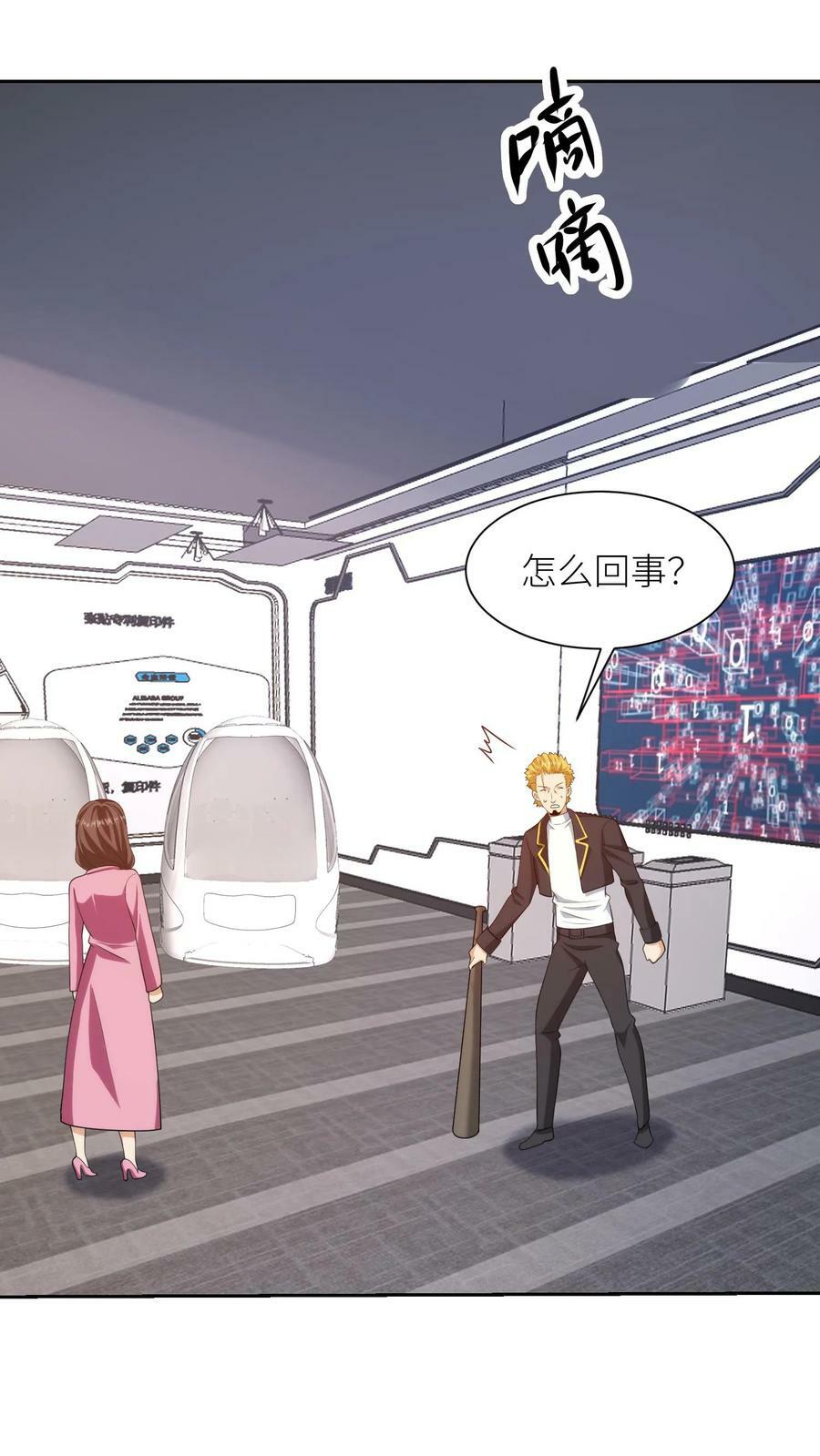 第299话 神级改造！27