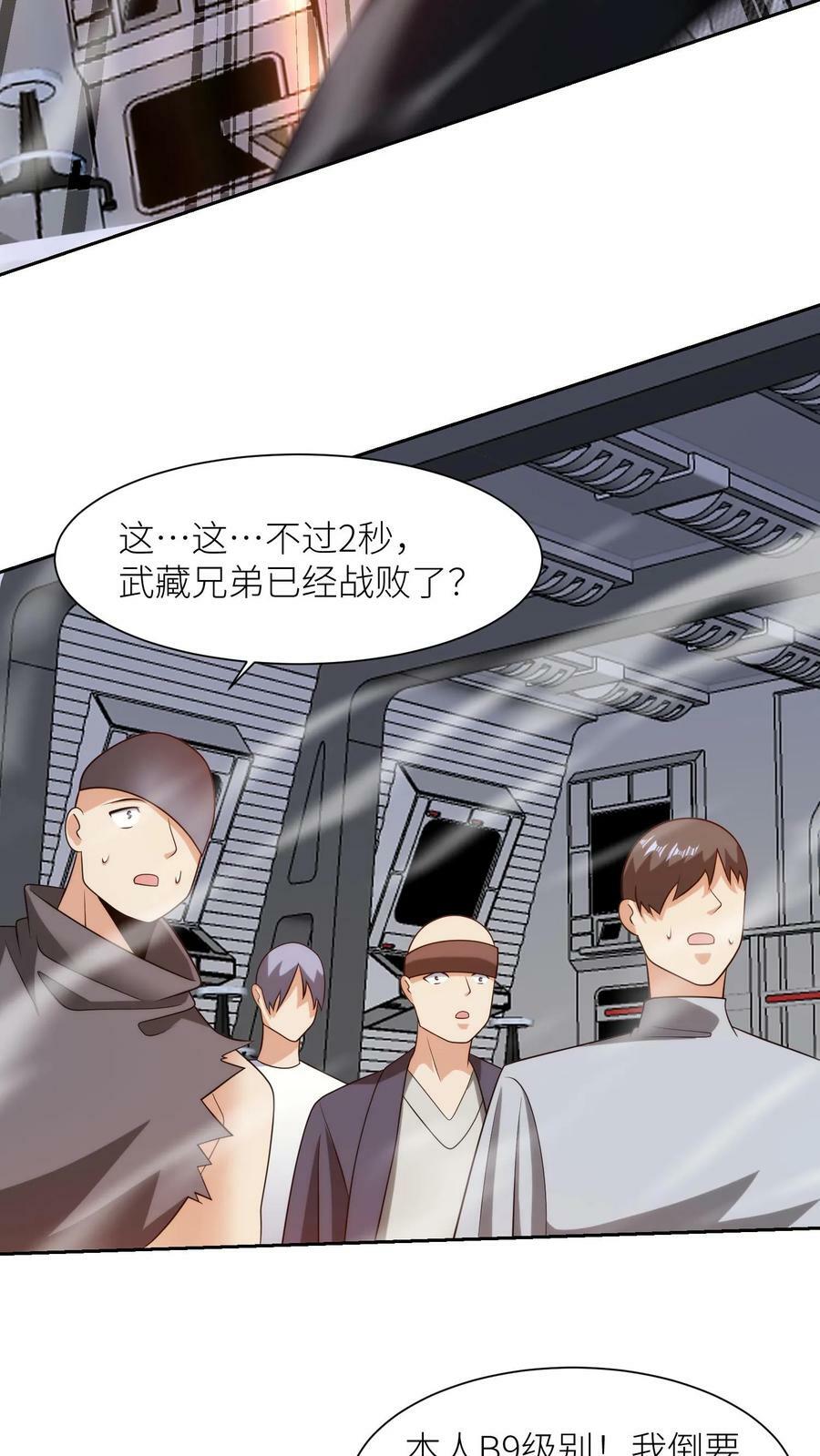 第270话 伯爵失控！9