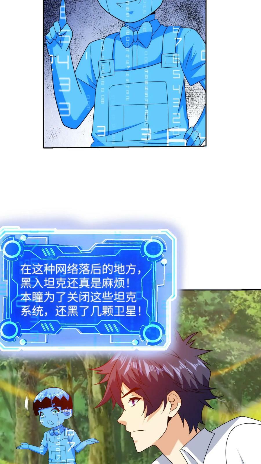 第210话 确实棘手13