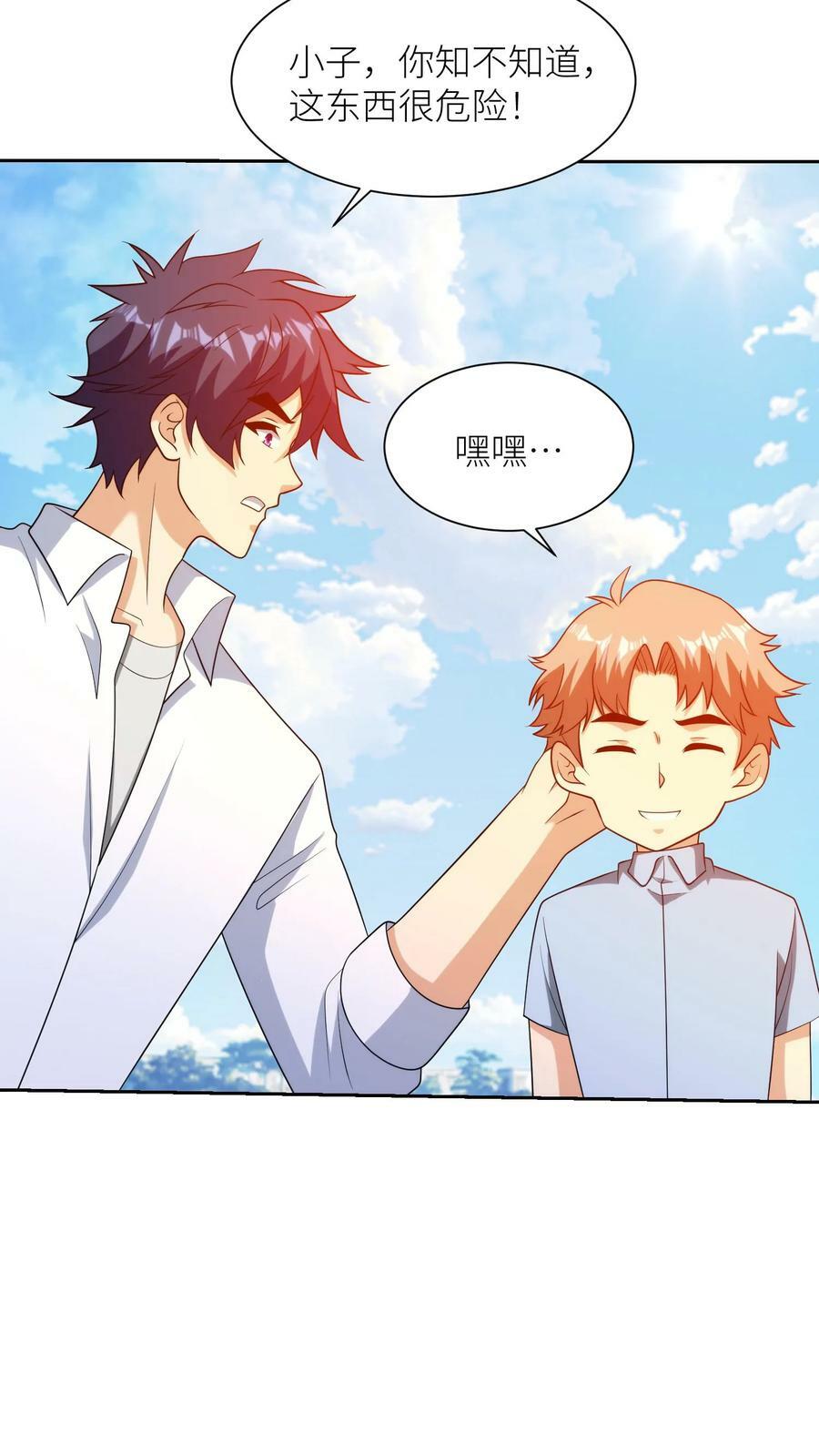 第307话 化剑！17