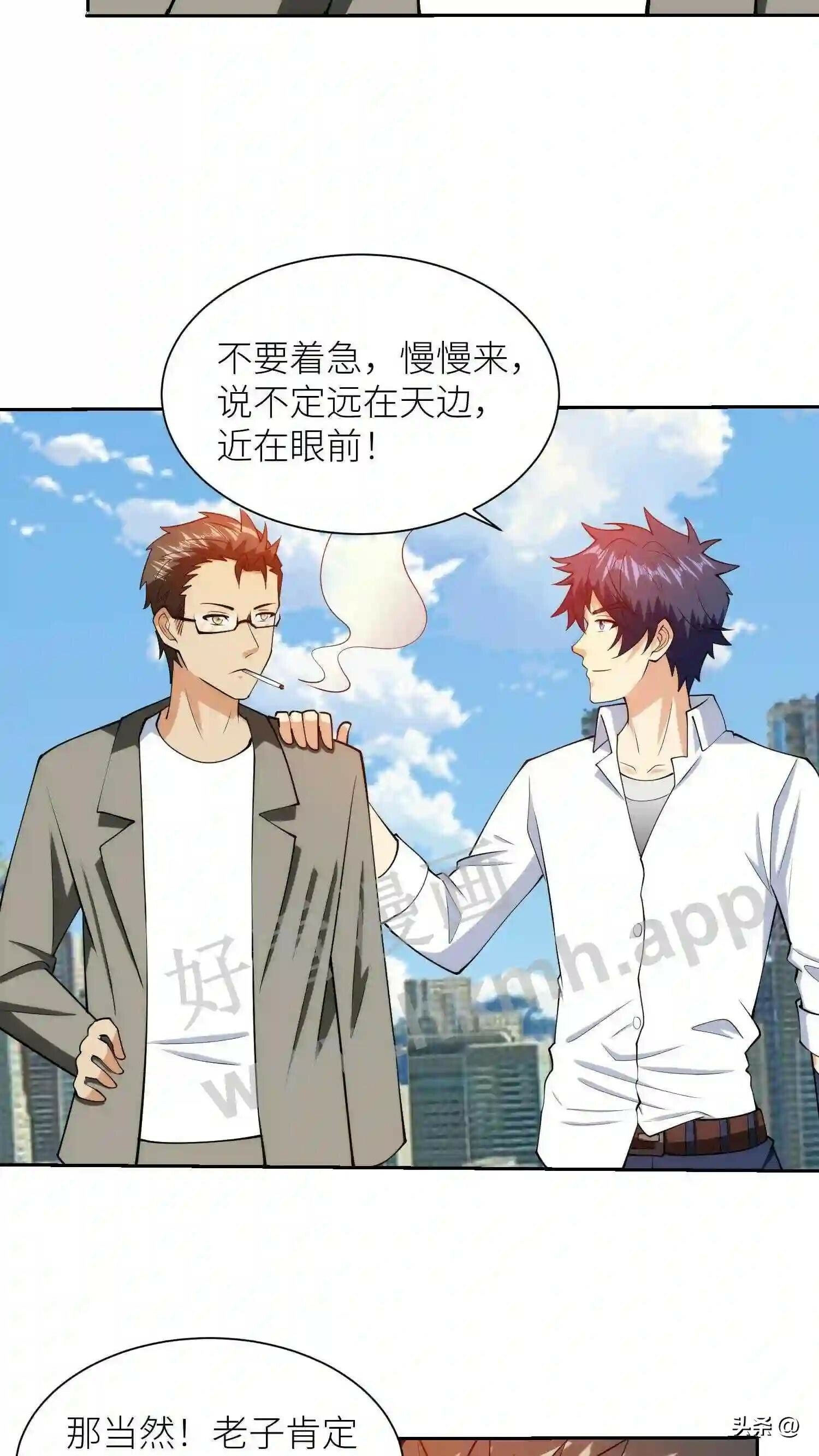 第111话 狗眼看人低6