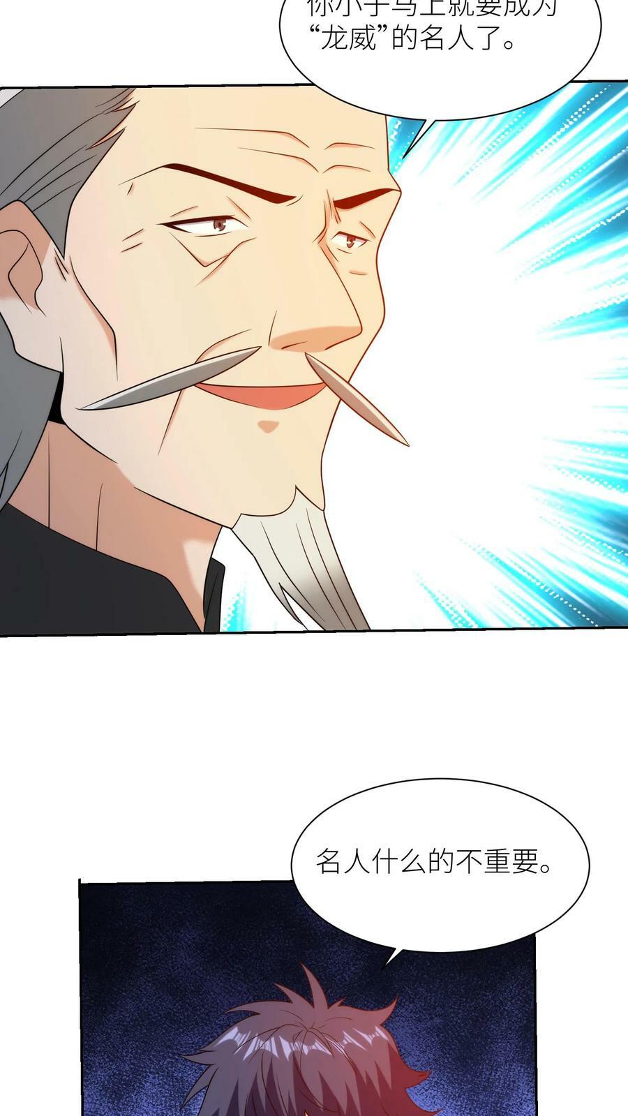 第207话 很好！实验开始17