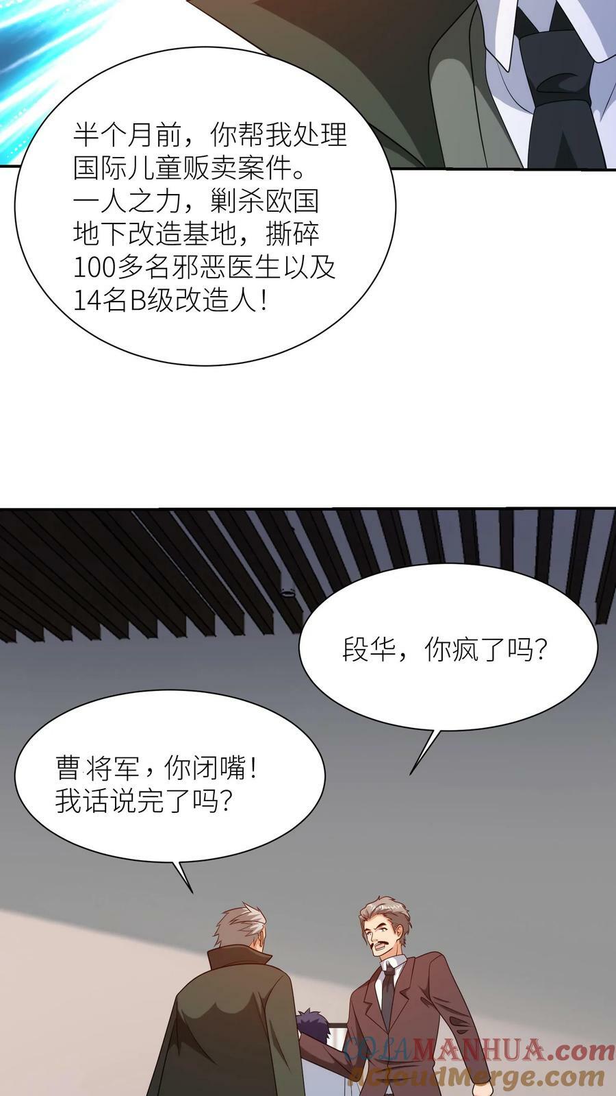 第288话 身份10