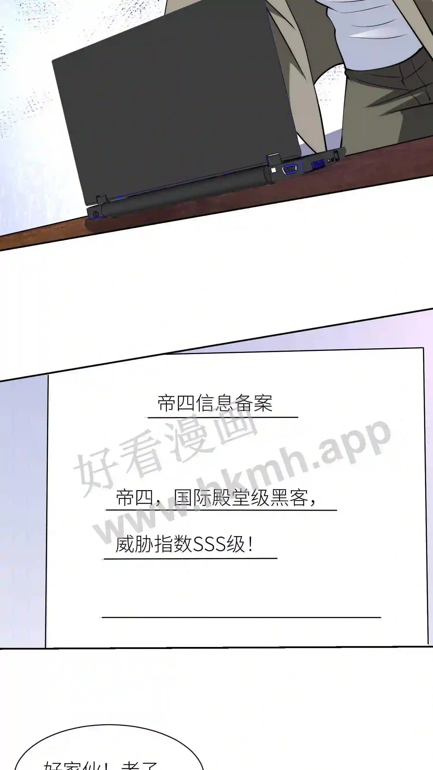 第99话 清除小鱼4