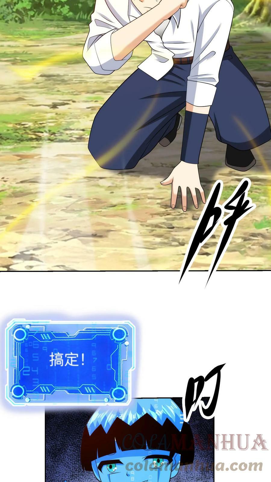 第210话 确实棘手12