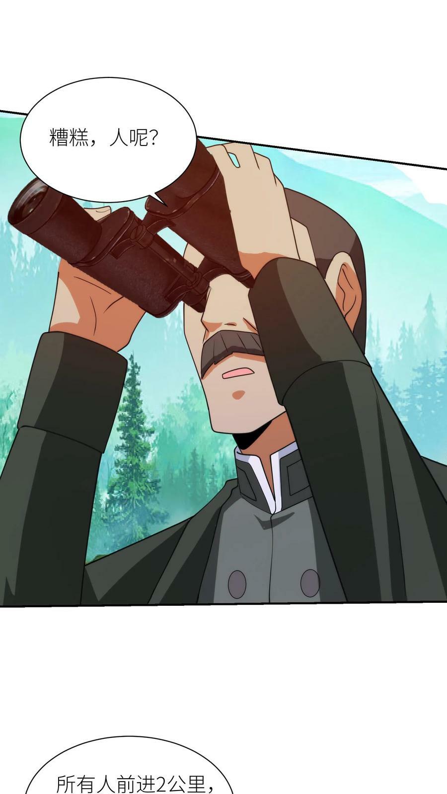 第227话 强强结合23
