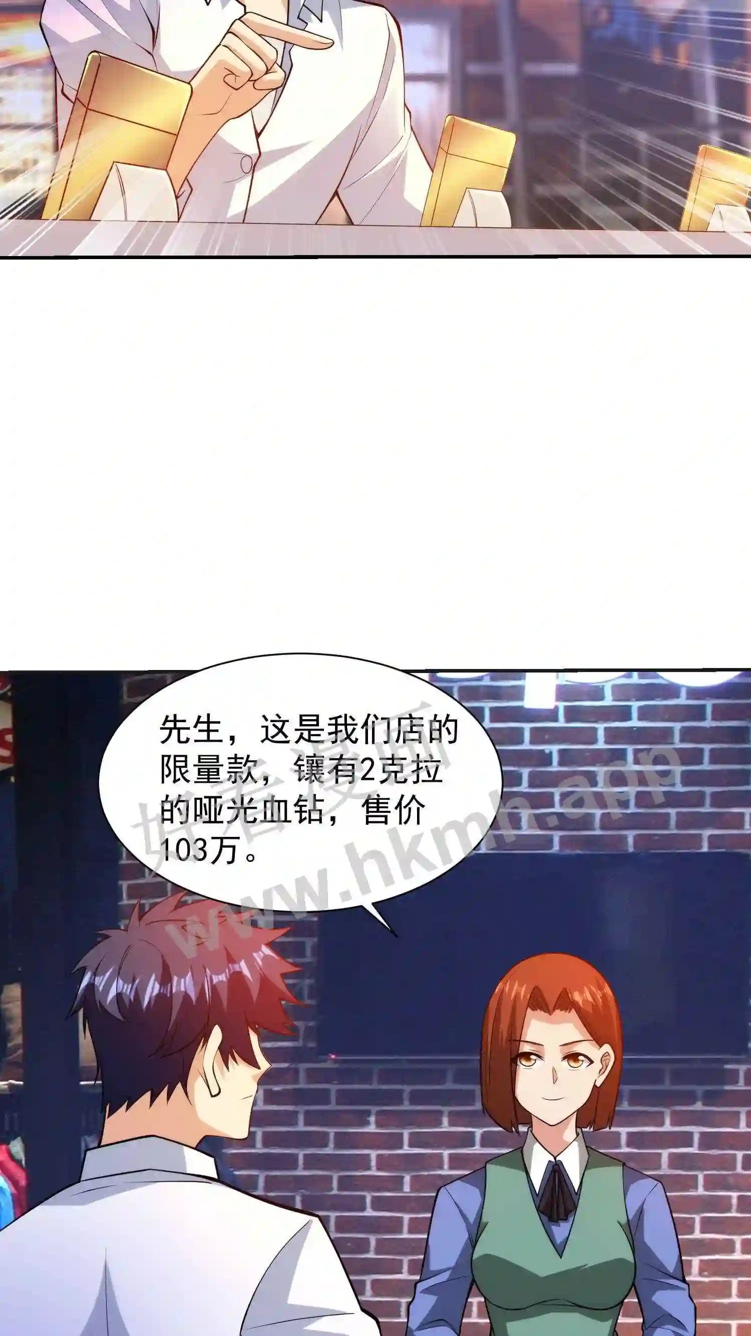 第10话 你笑笑还挺好看4