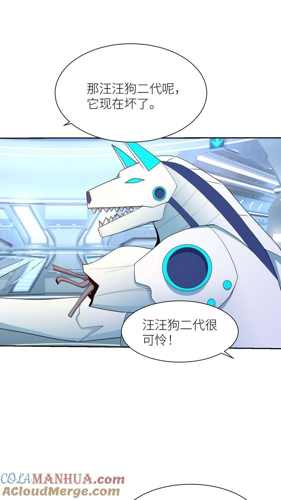 第281话 科学怪人12