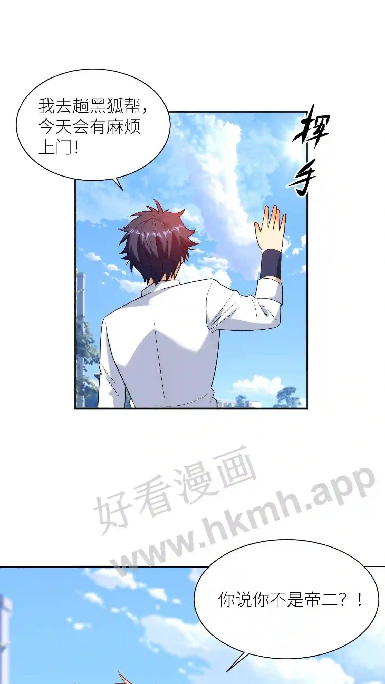 第148话 啥级别25