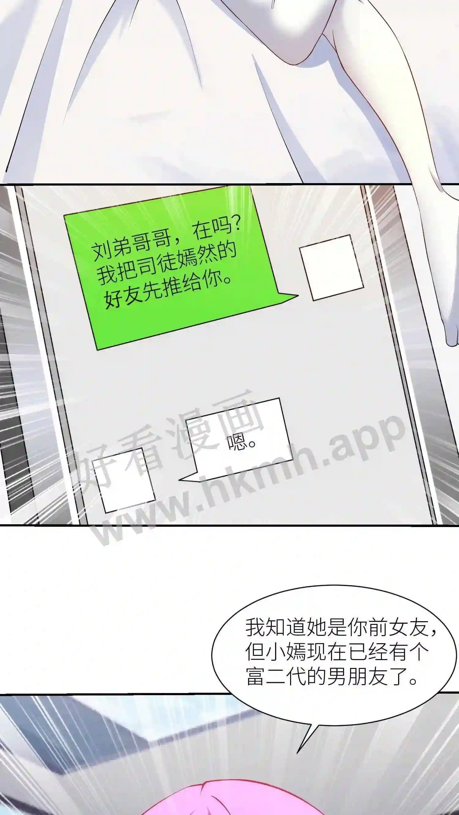 第11话 佗爷1