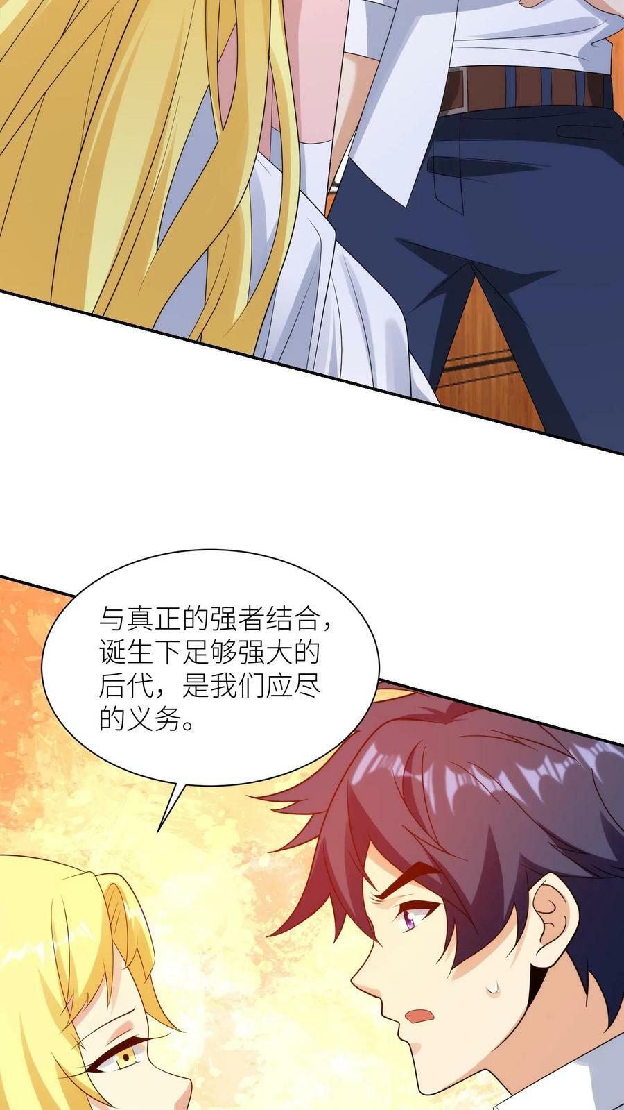第227话 强强结合7
