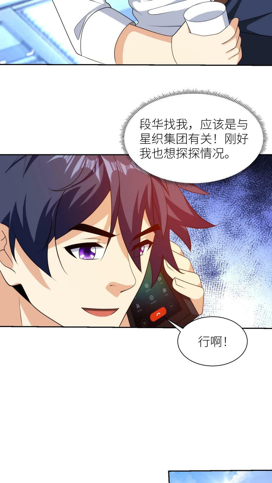 第233话 明星英雄15