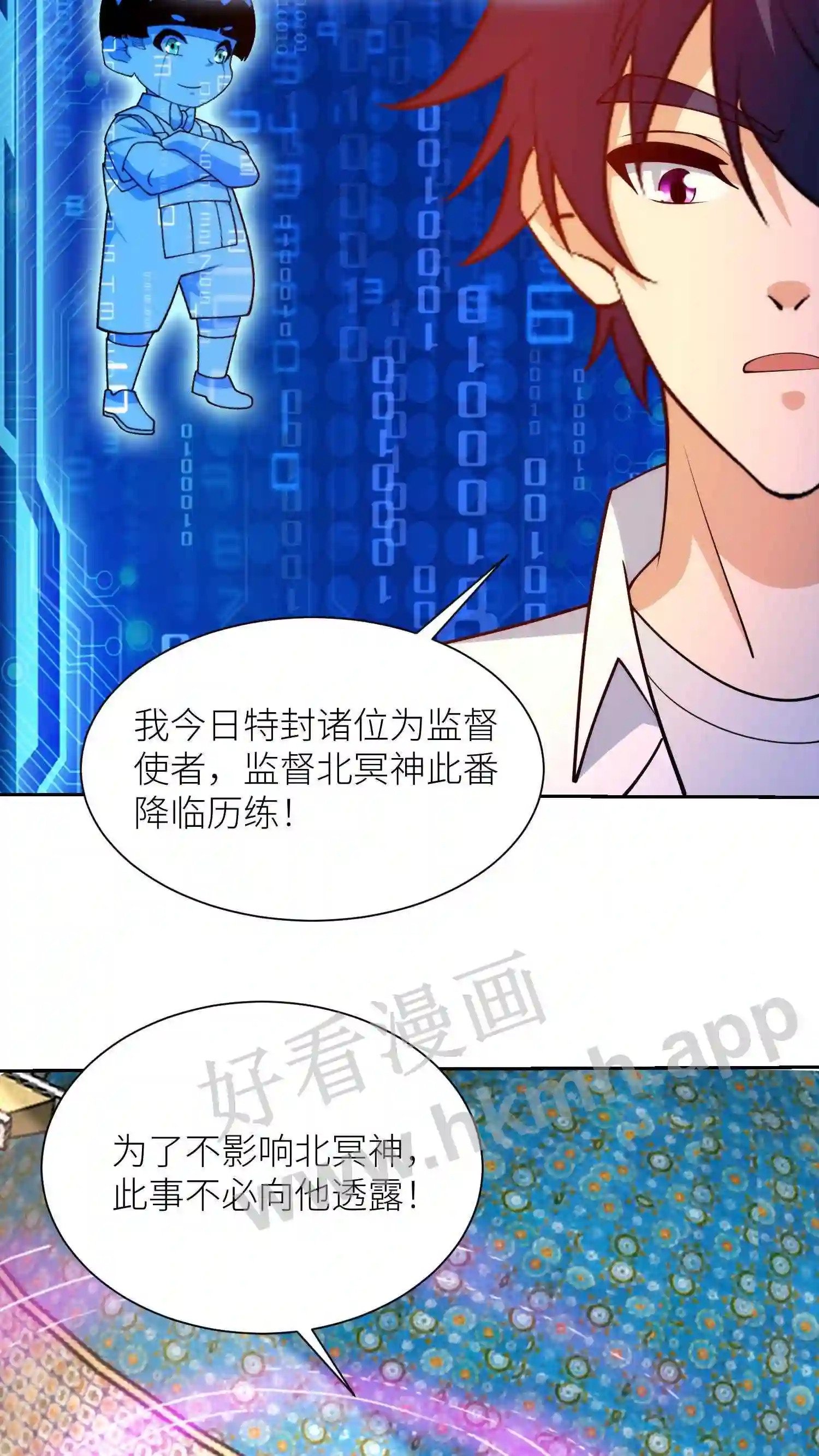 第153话 神人帝五4