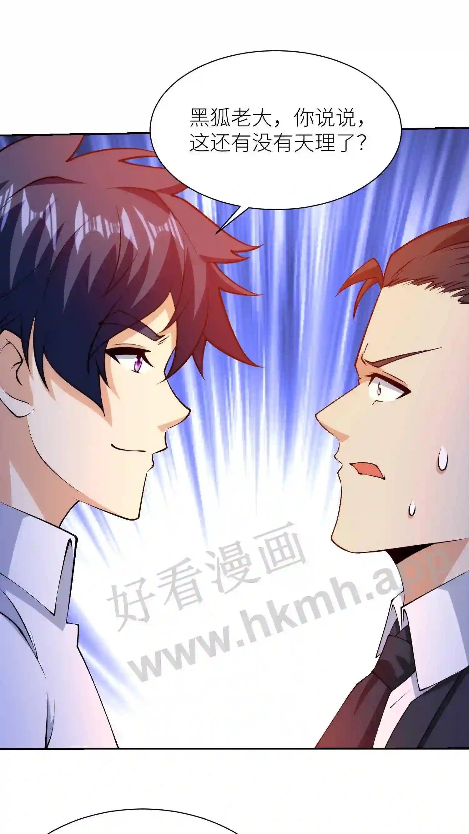 第29话 真正的黑狐14
