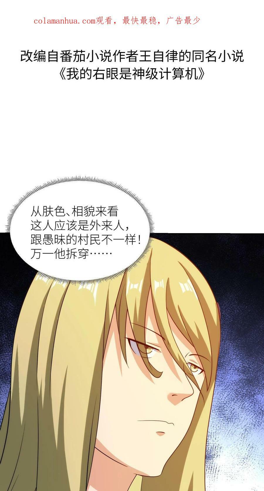 第217话 神棍同行？1