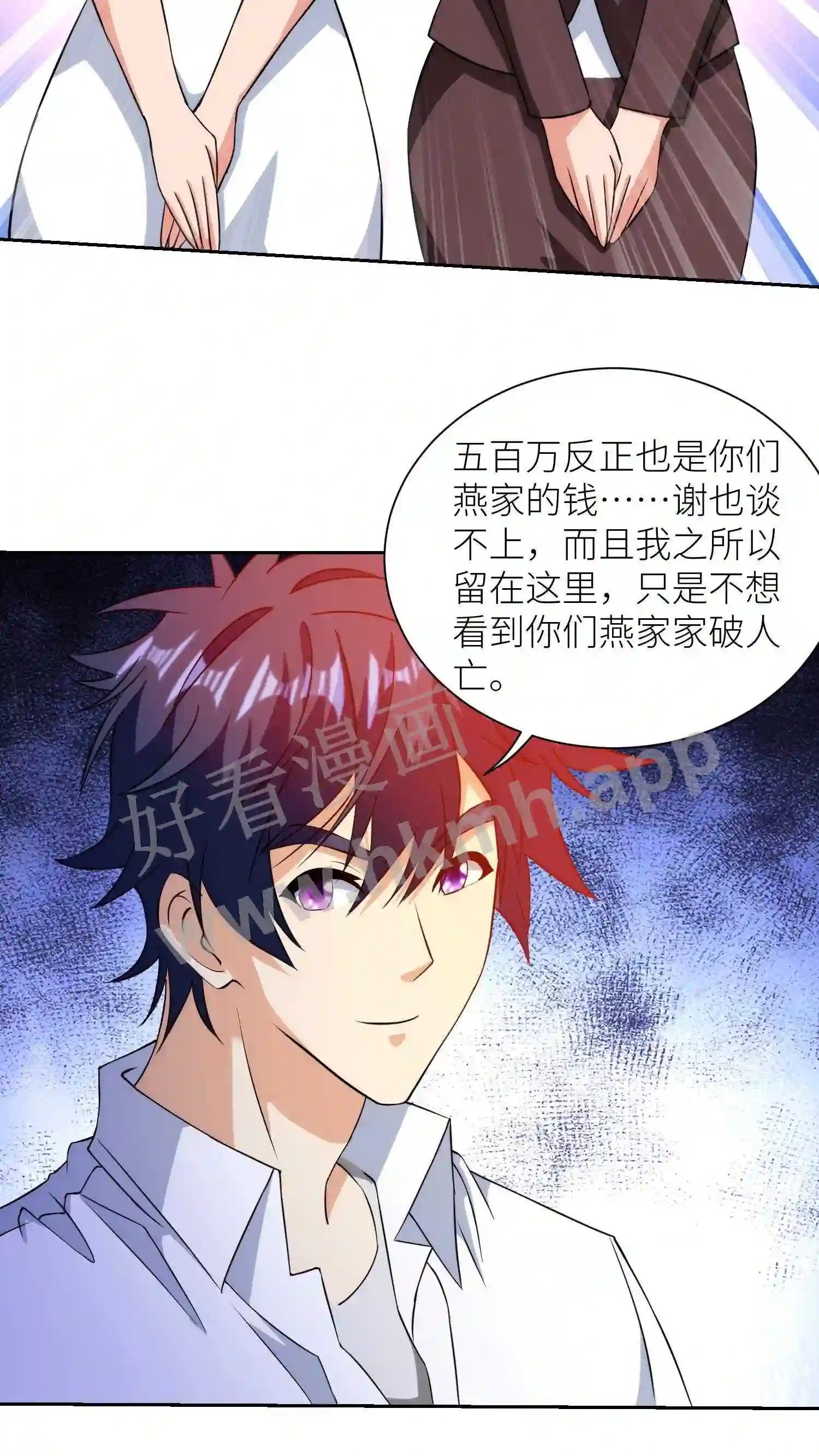 第34话 尘埃落地10
