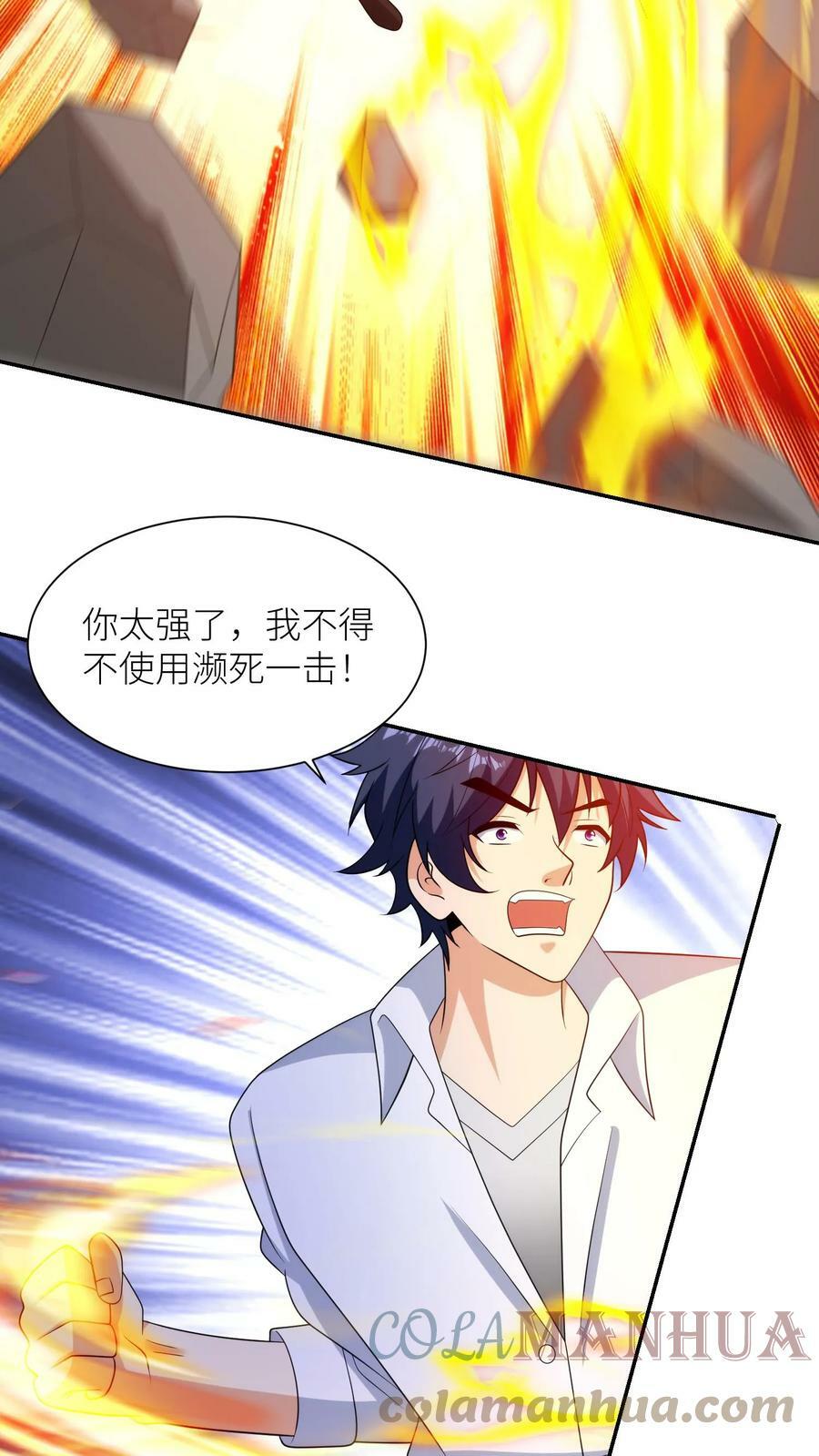 第228话 畜生大合集14