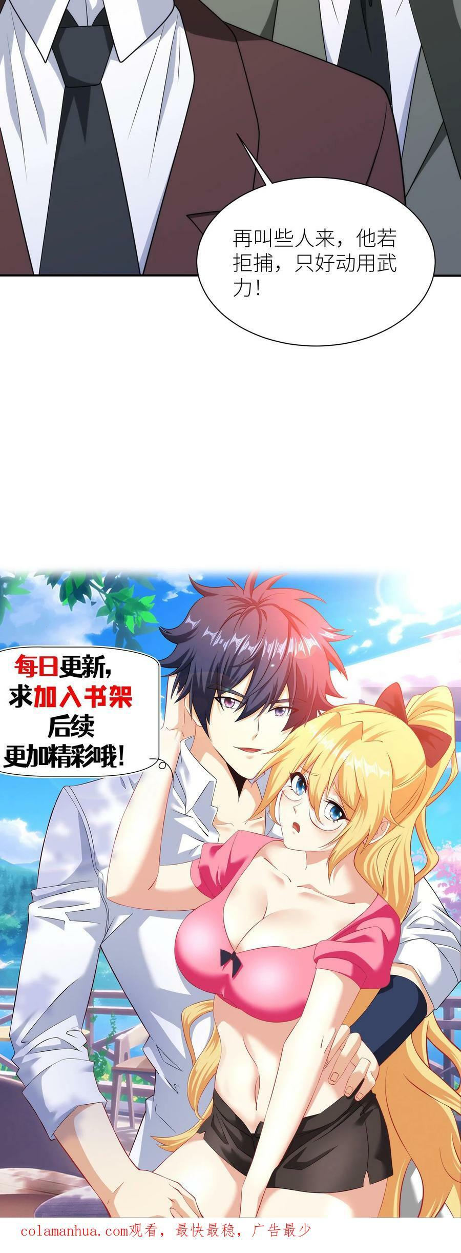 第287话 抓捕33