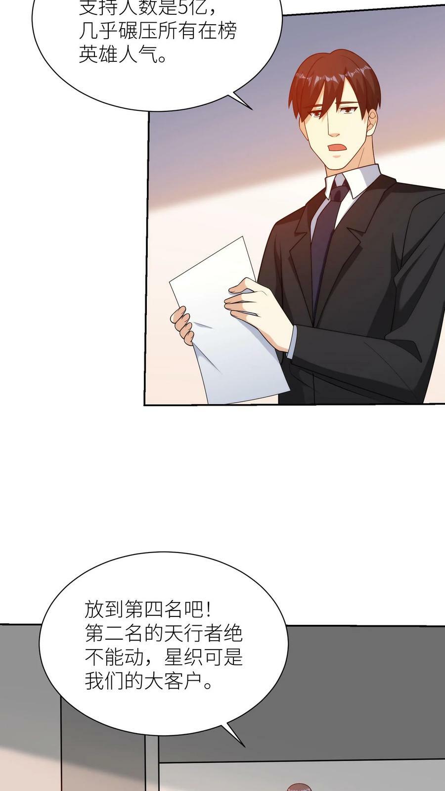 第252话 本土英雄17