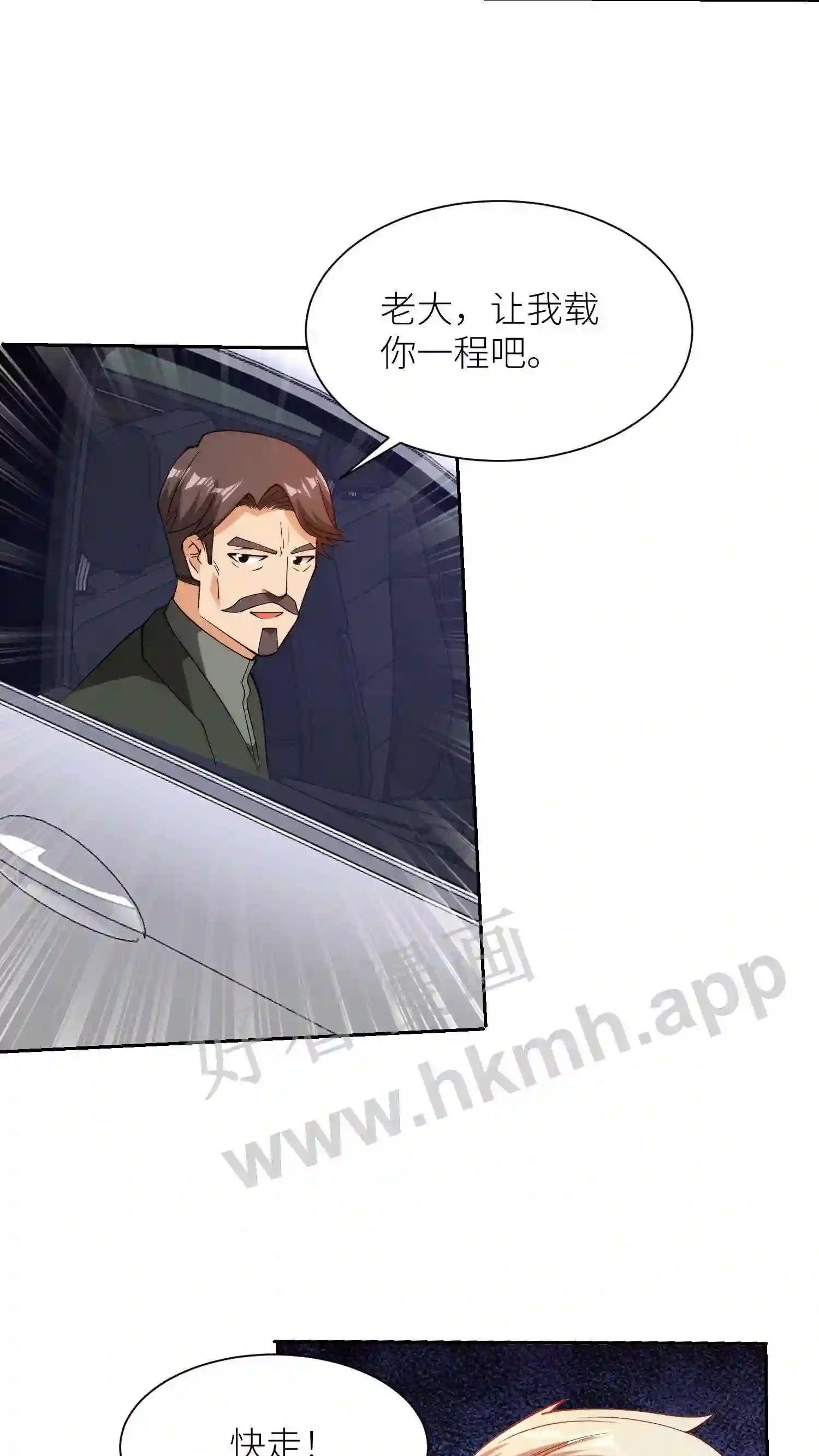 第76话 天选之子7