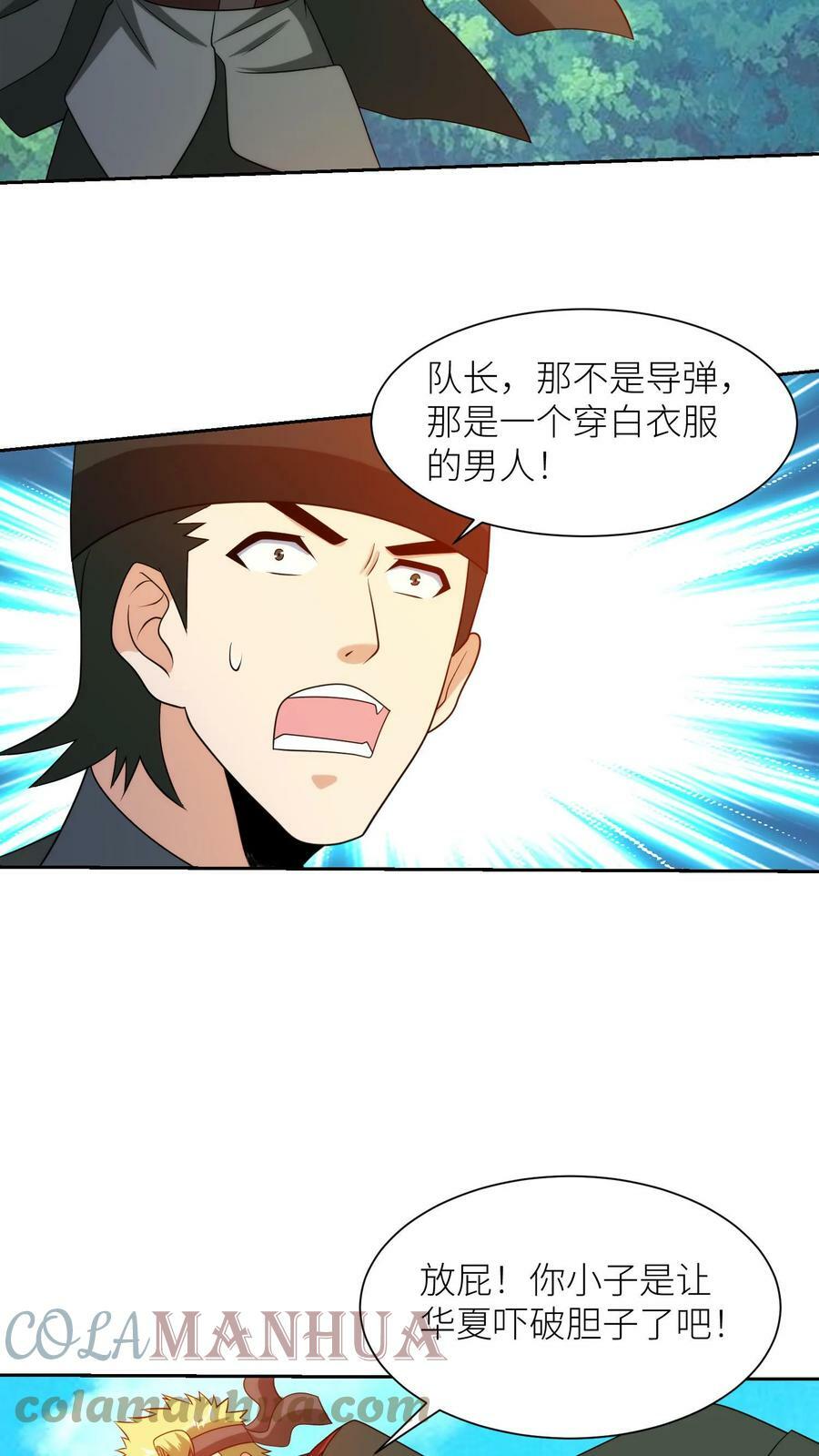 第209话 死亡白线20