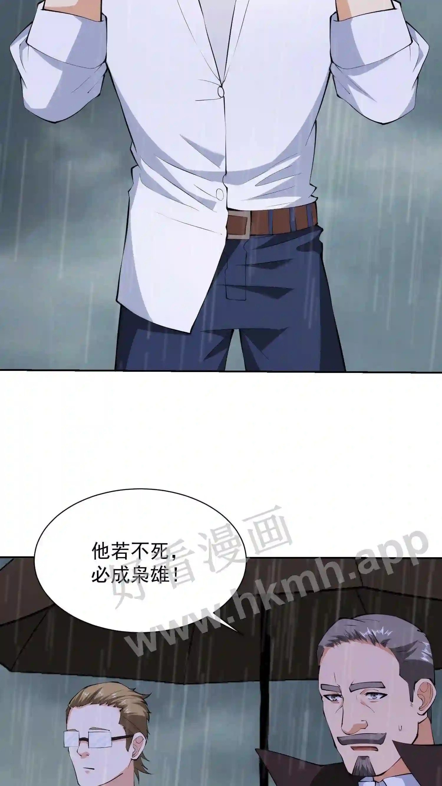 第146话 一代枭雄2