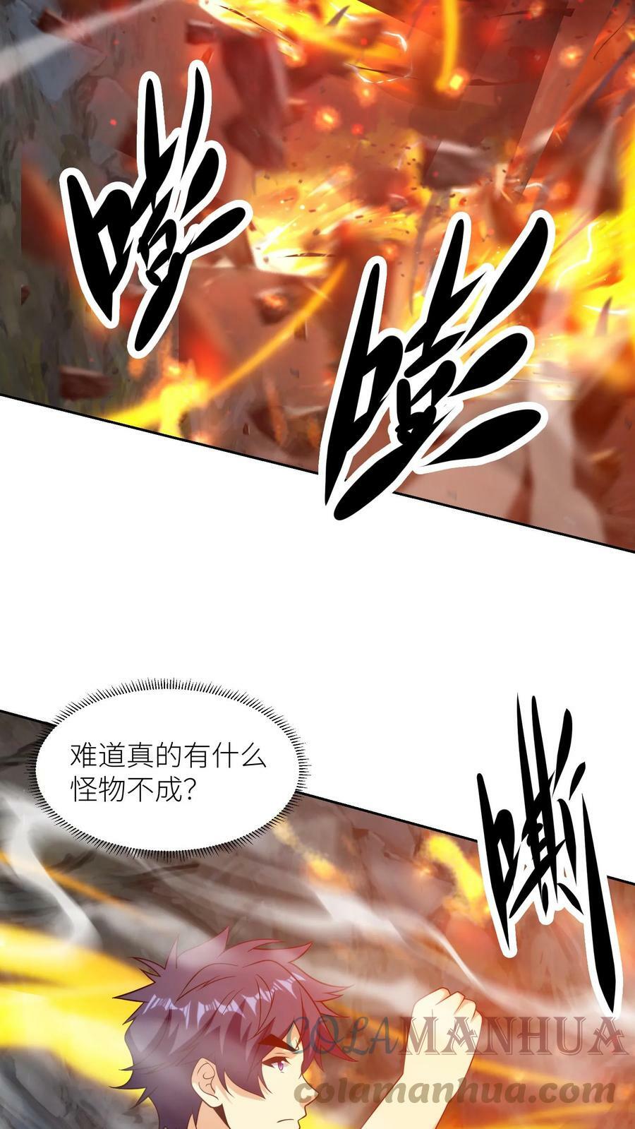 第221话 他就是“我”4