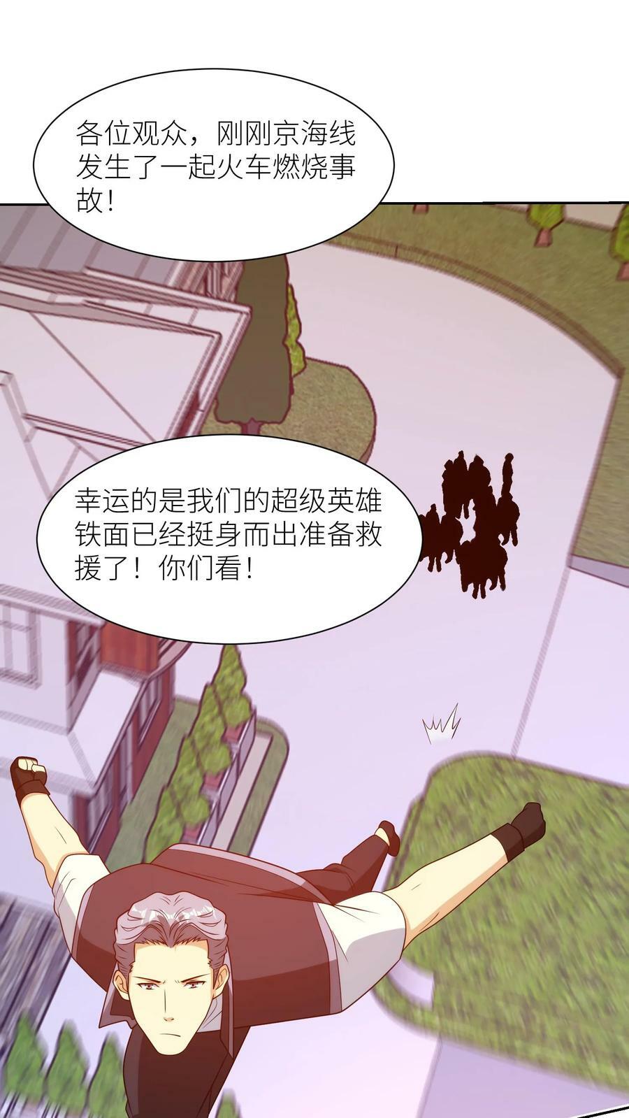第296话 改造英雄15
