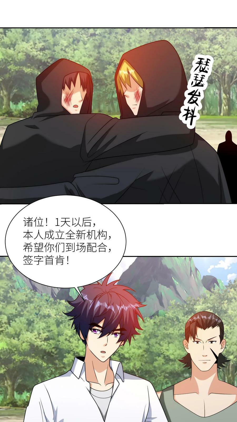 第292话 坤桑追杀大队！11
