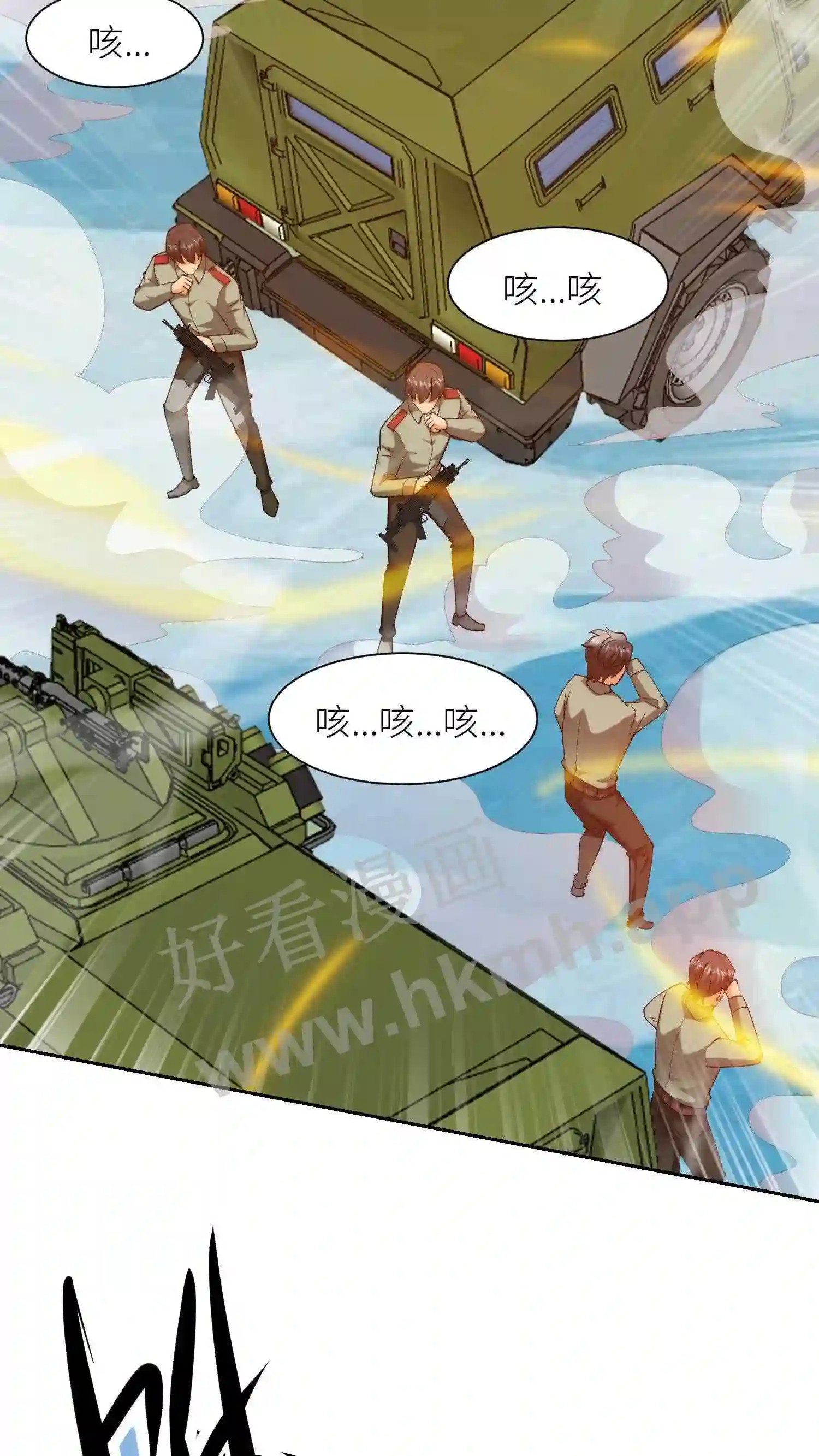 第77话 魅影突袭9