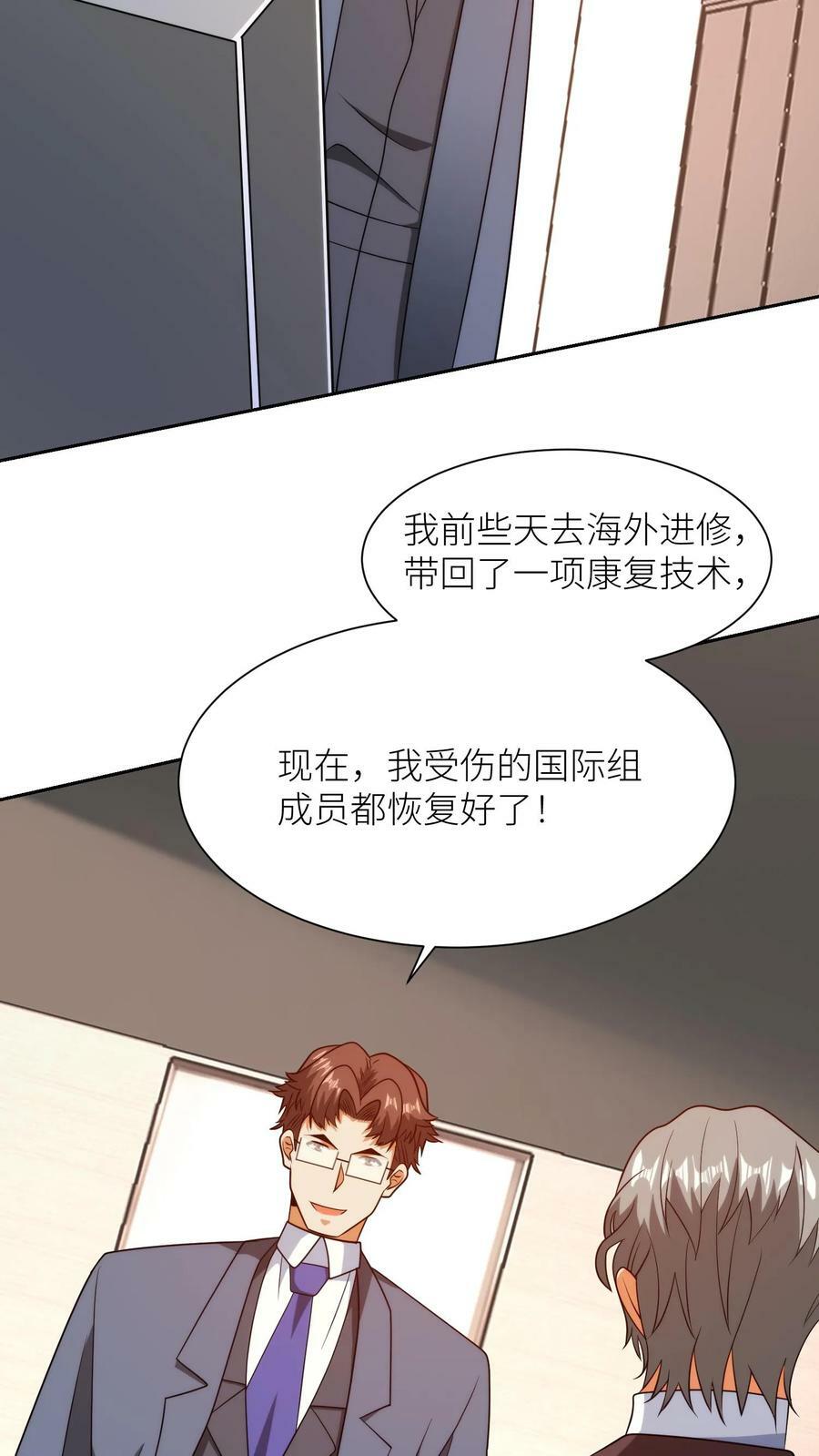 第284话 树立目标23